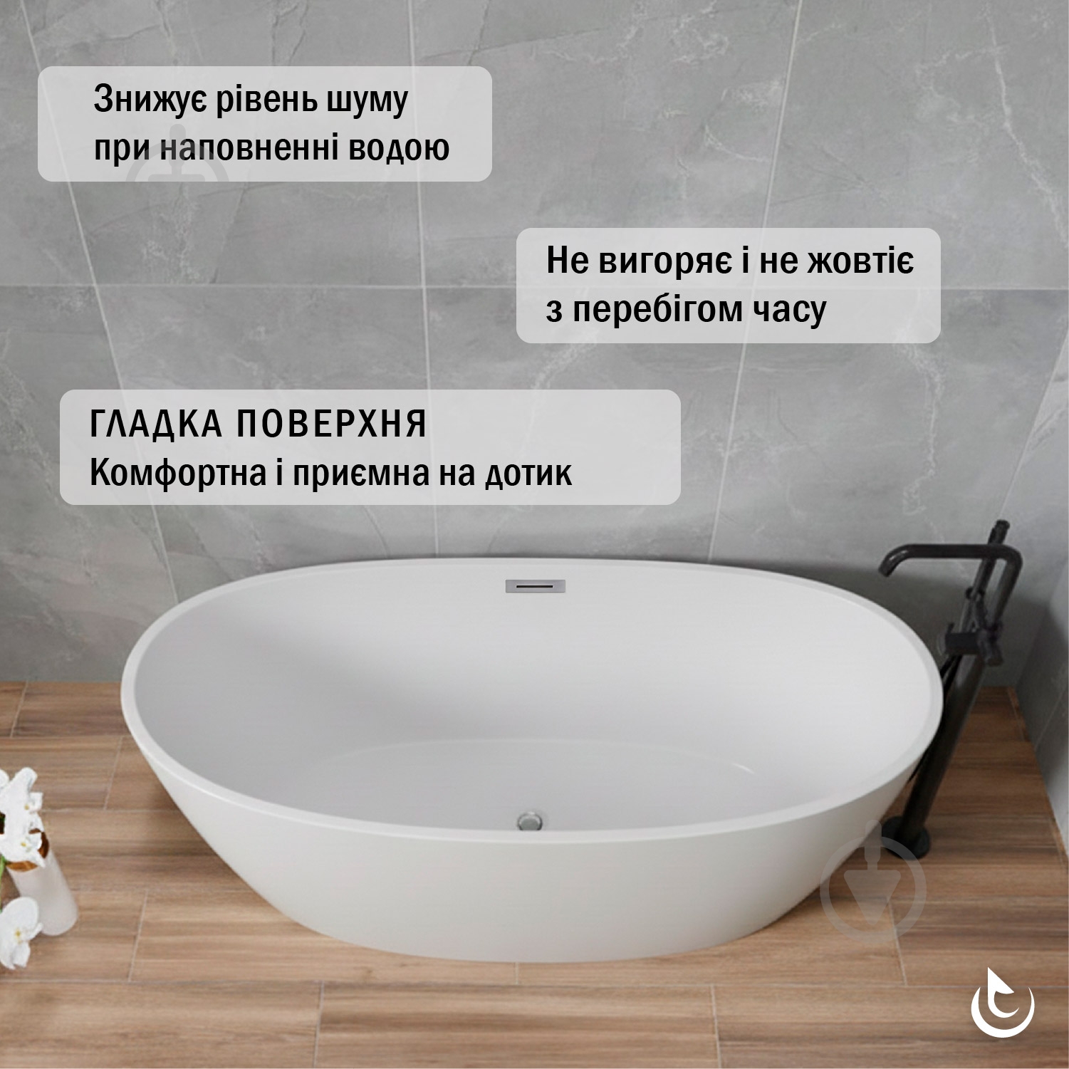 Ванна акриловая Helmken Elysian 150х75 см - фото 4