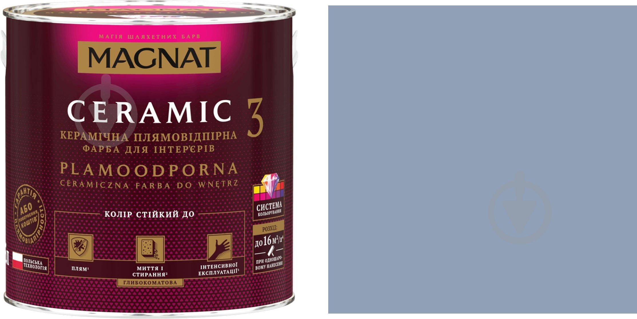 Фарба керамічна Magnat Ceramic 3 глибокий мат NCS S 3020-B 0,9 л - фото 1