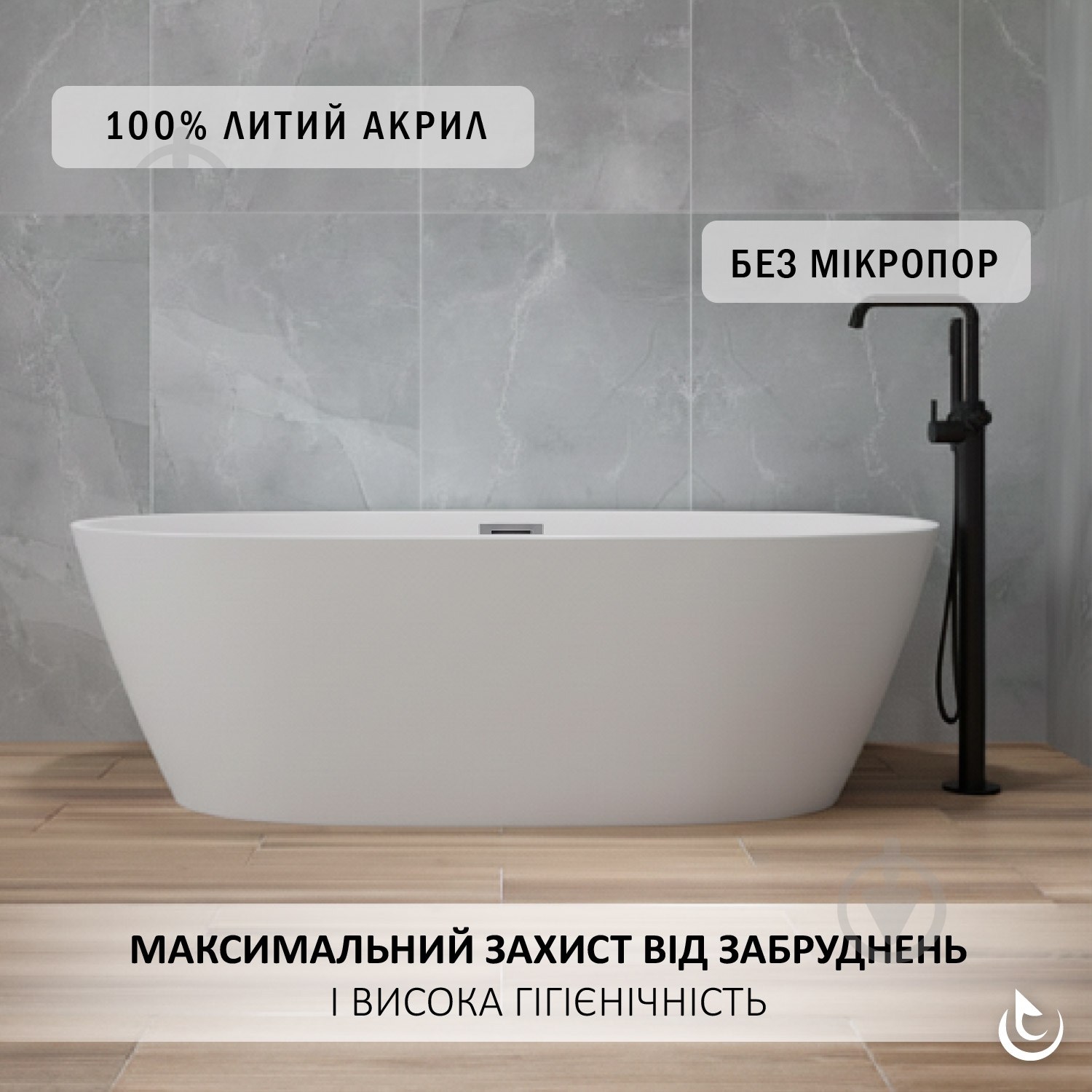 Ванна акрилова Helmken Opaline 150х75 см - фото 4 Ванна акрилова Helmken Opaline 150х75 см - фото 4