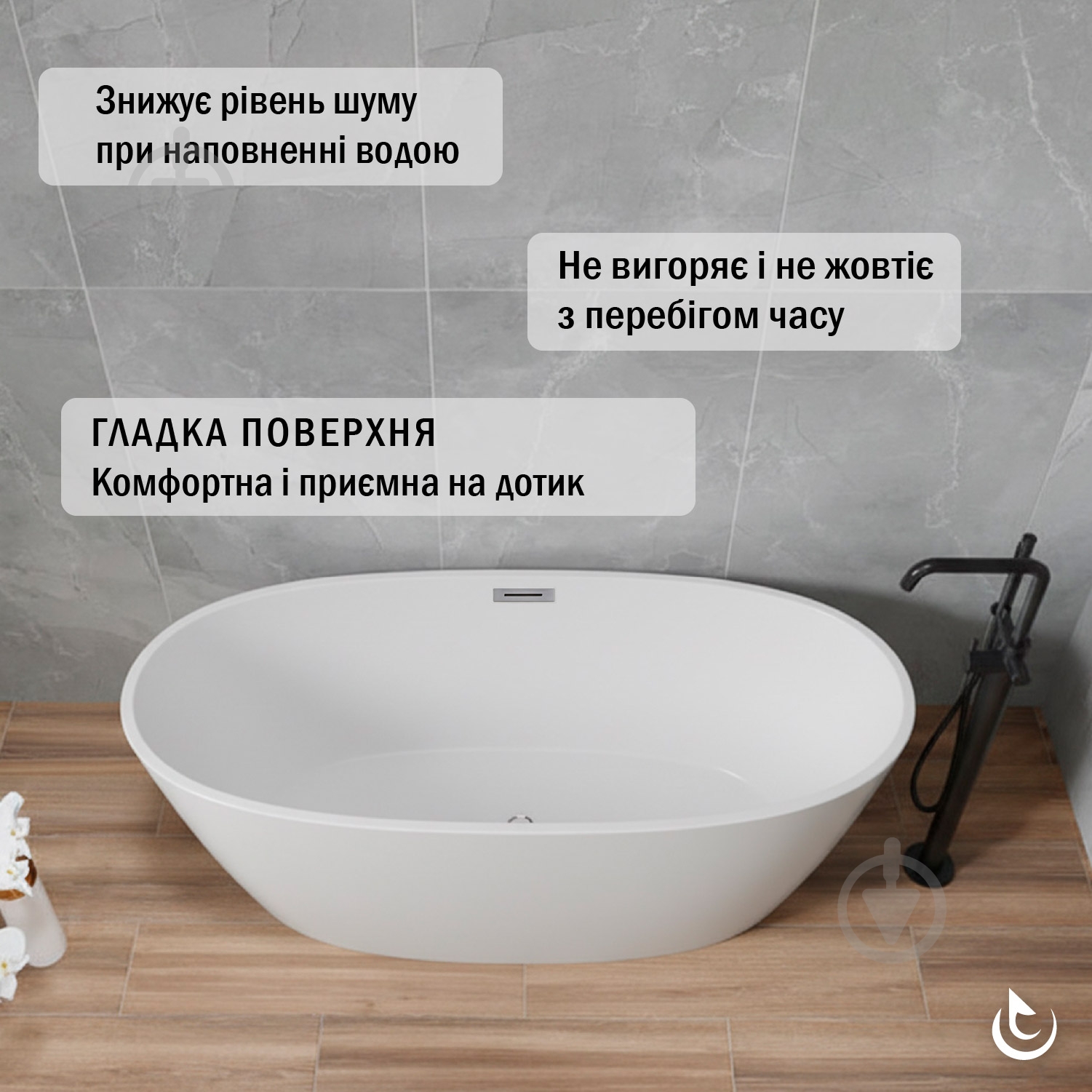 Ванна акрилова Helmken Opaline 150х75 см - фото 3 Ванна акрилова Helmken Opaline 150х75 см - фото 3