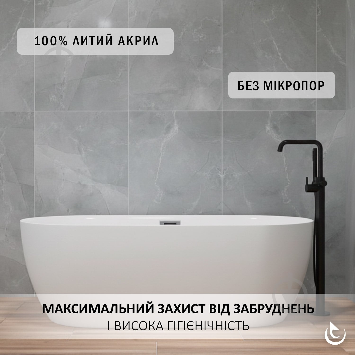 Ванна акриловая Helmken Cove 160х75 см - фото 3