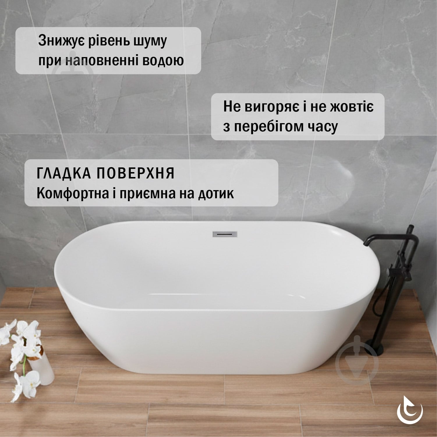 Ванна акриловая Helmken Cove 160х75 см - фото 4