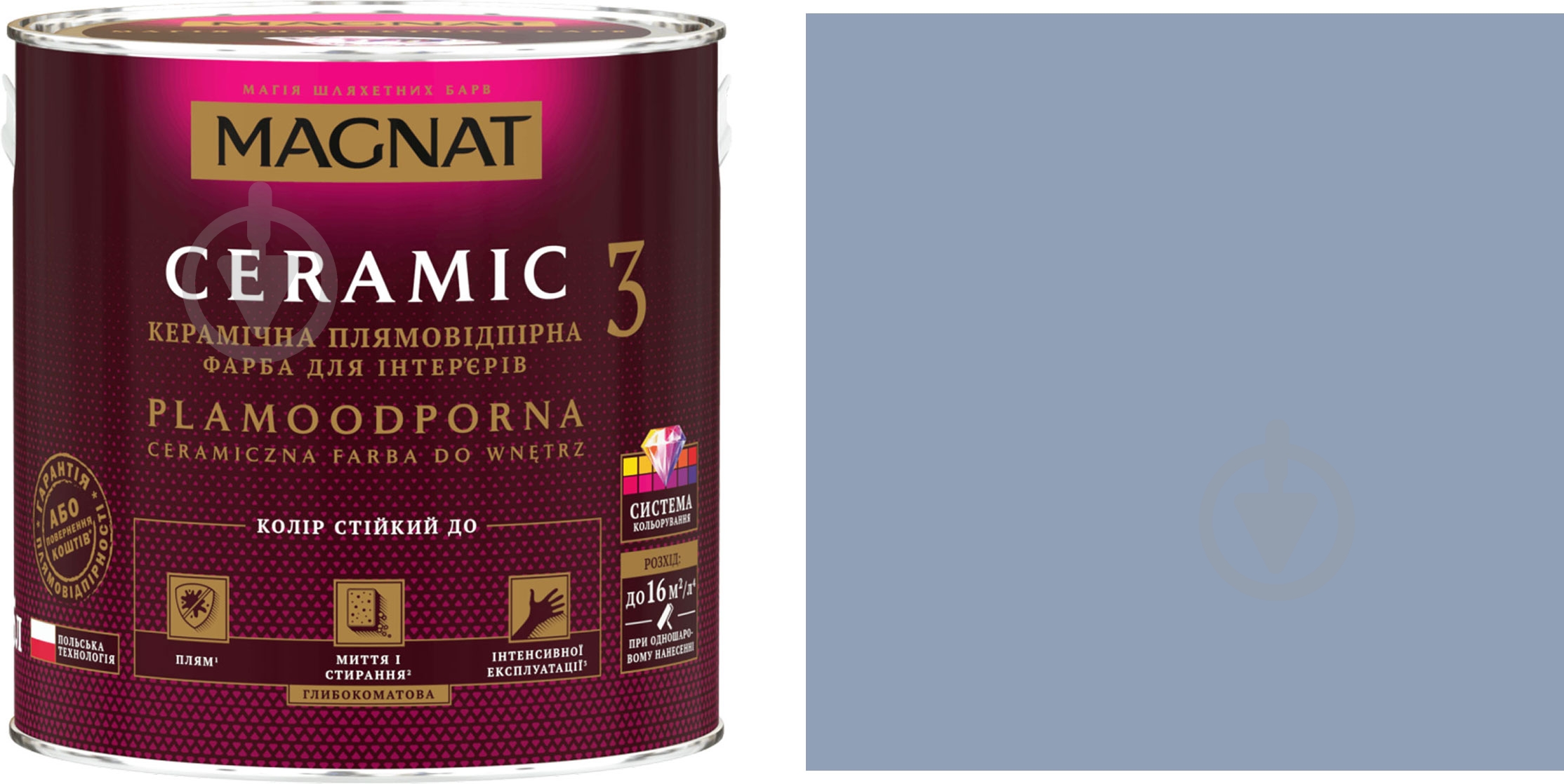 Фарба керамічна Magnat Ceramic 3 глибокий мат NCS S 3020-B 4,3 л - фото 1