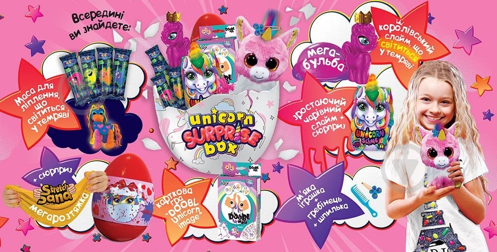 Ігровий набір Danko Toys Unicorn Surprise Box укр. (2) в асортименті USB-01-01U - фото 2