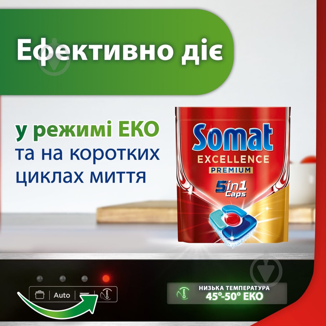 Таблетки для посудомийних машин Somat Excellence 54 шт. - фото 5