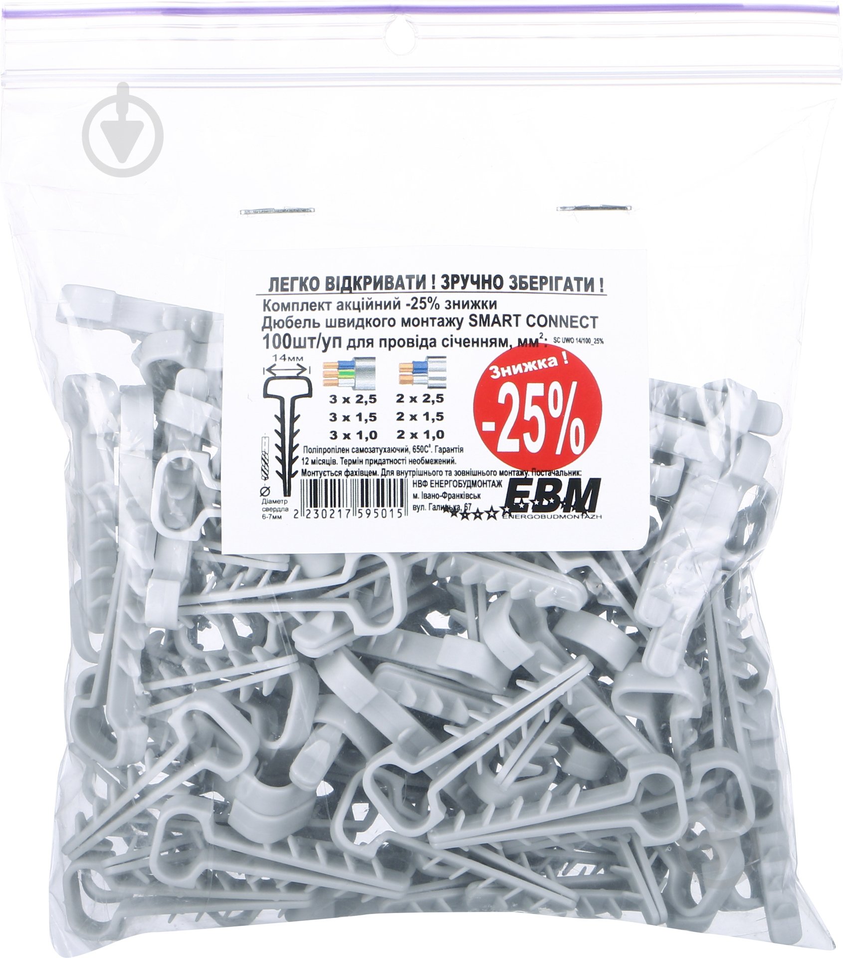 Дюбель швидкого монтажу для кабелю Smart X 100 шт./уп. сірий - фото 2 Дюбель швидкого монтажу для кабелю Smart X 100 шт./уп. сірий - фото 2