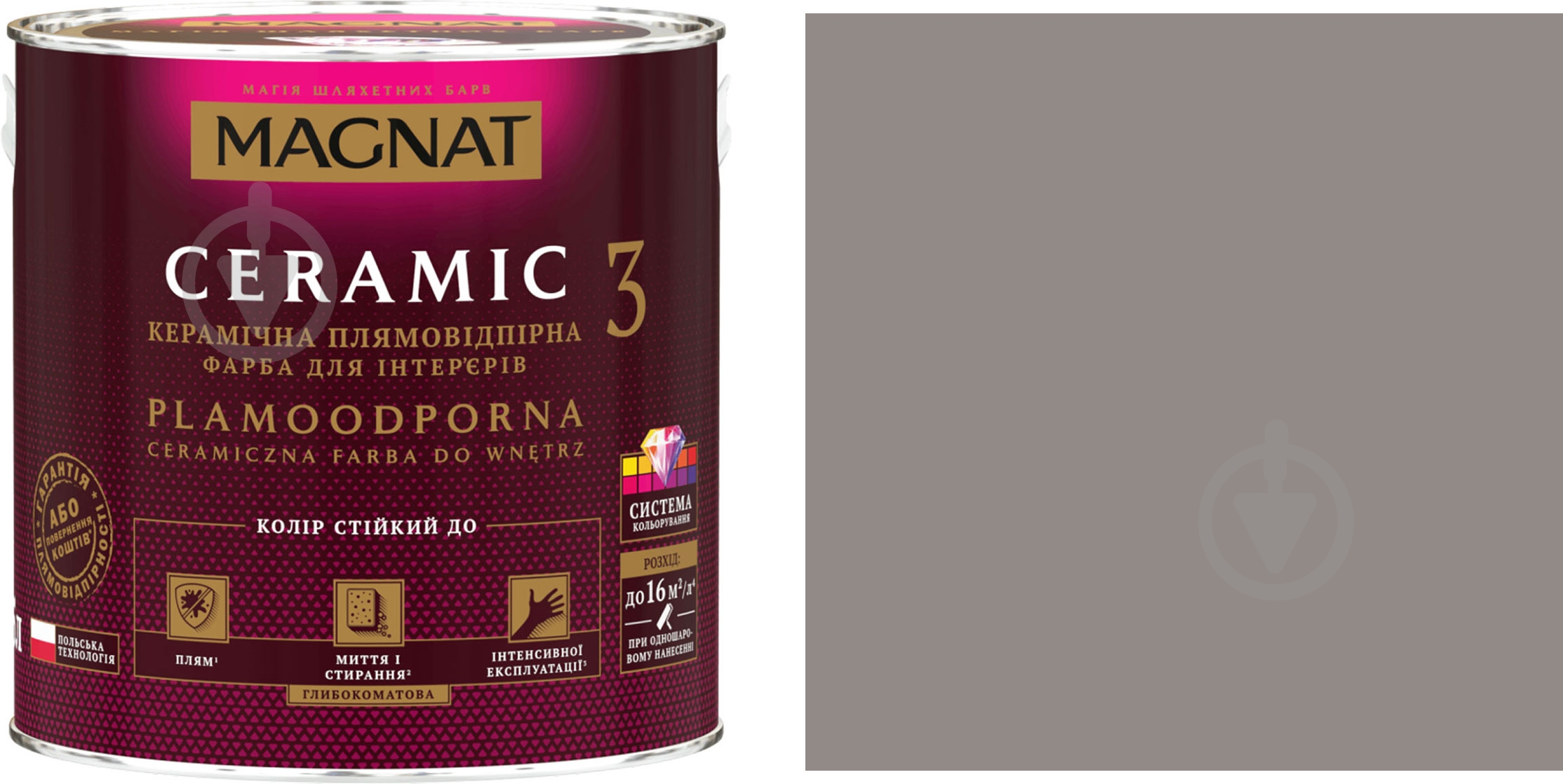 Фарба керамічна Magnat Ceramic 3 глибокий мат NCS S 4502-R 4,3 л - фото 1