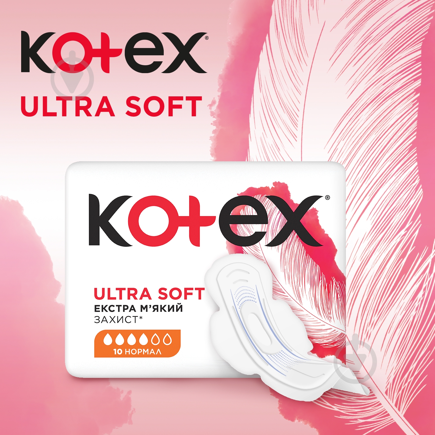 Прокладки Kotex Ultra 10 шт. - фото 3