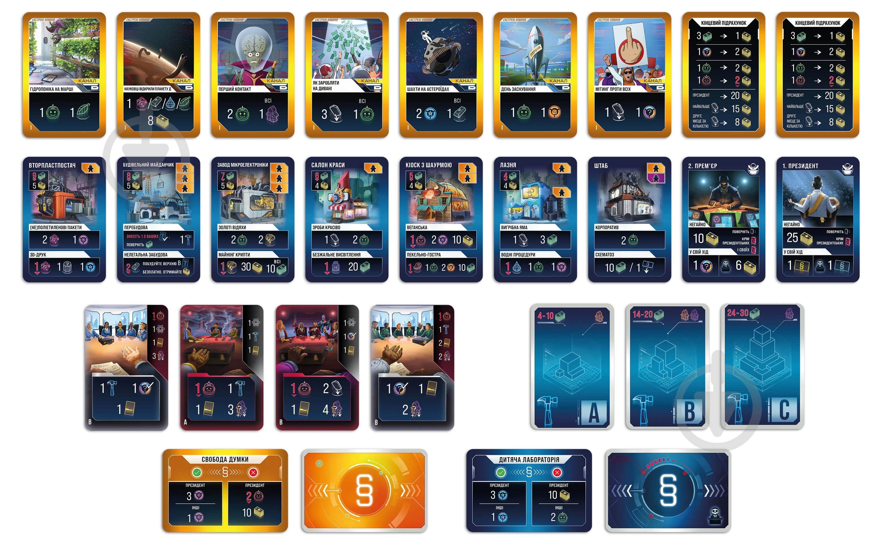 Игра настольная ROZUM Planet B - фото 5