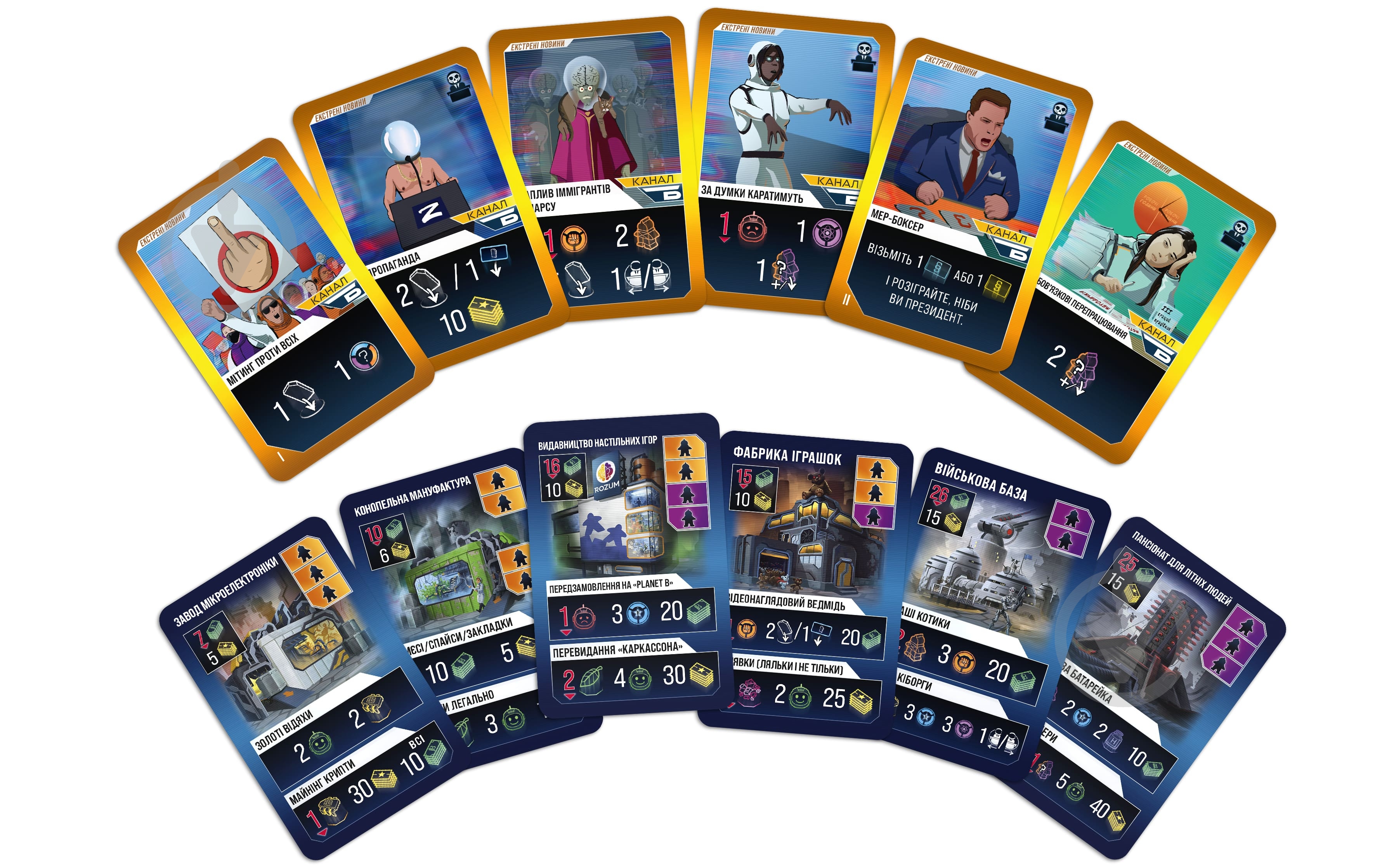 Игра настольная ROZUM Planet B - фото 6