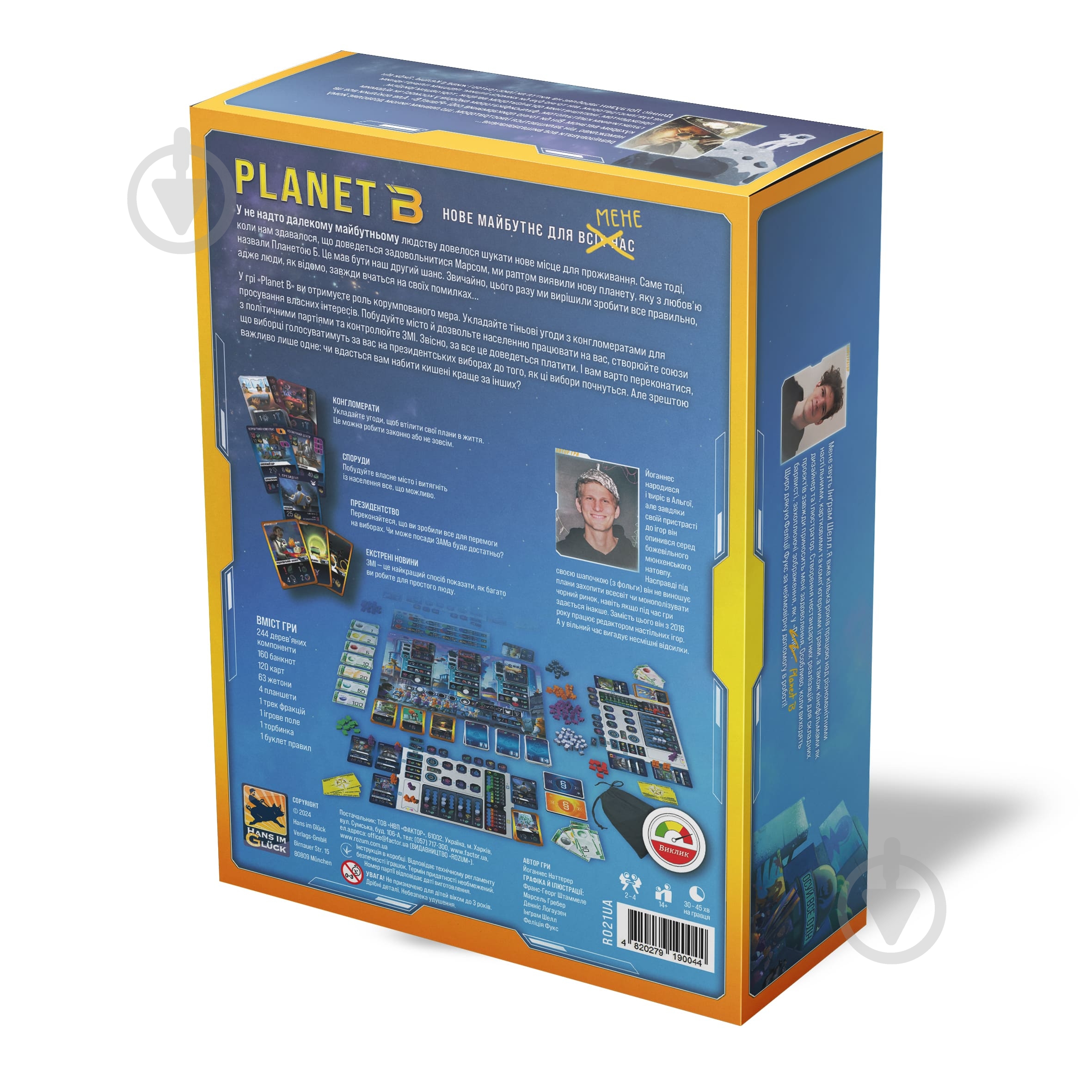 Игра настольная ROZUM Planet B - фото 7