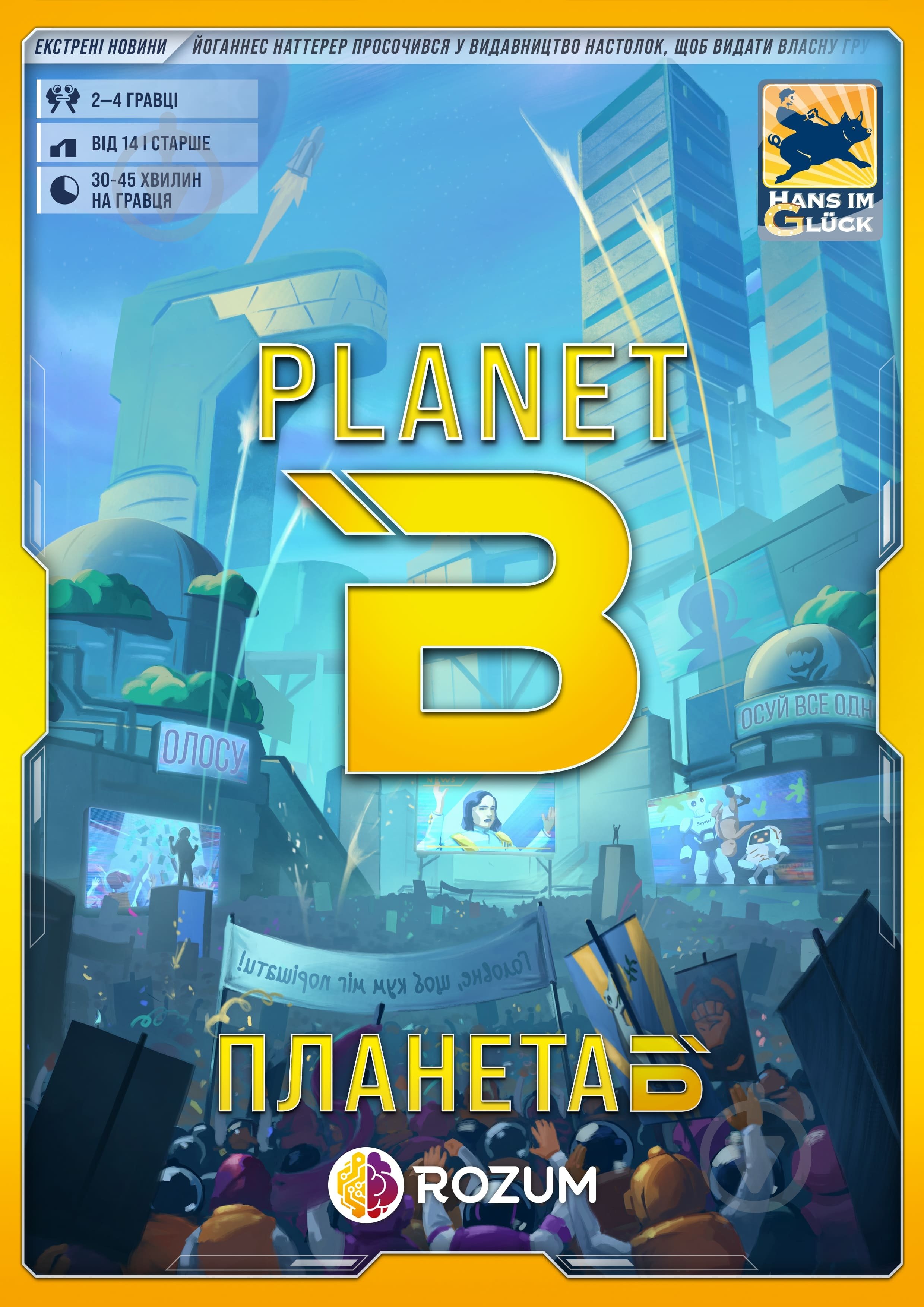 Игра настольная ROZUM Planet B - фото 8