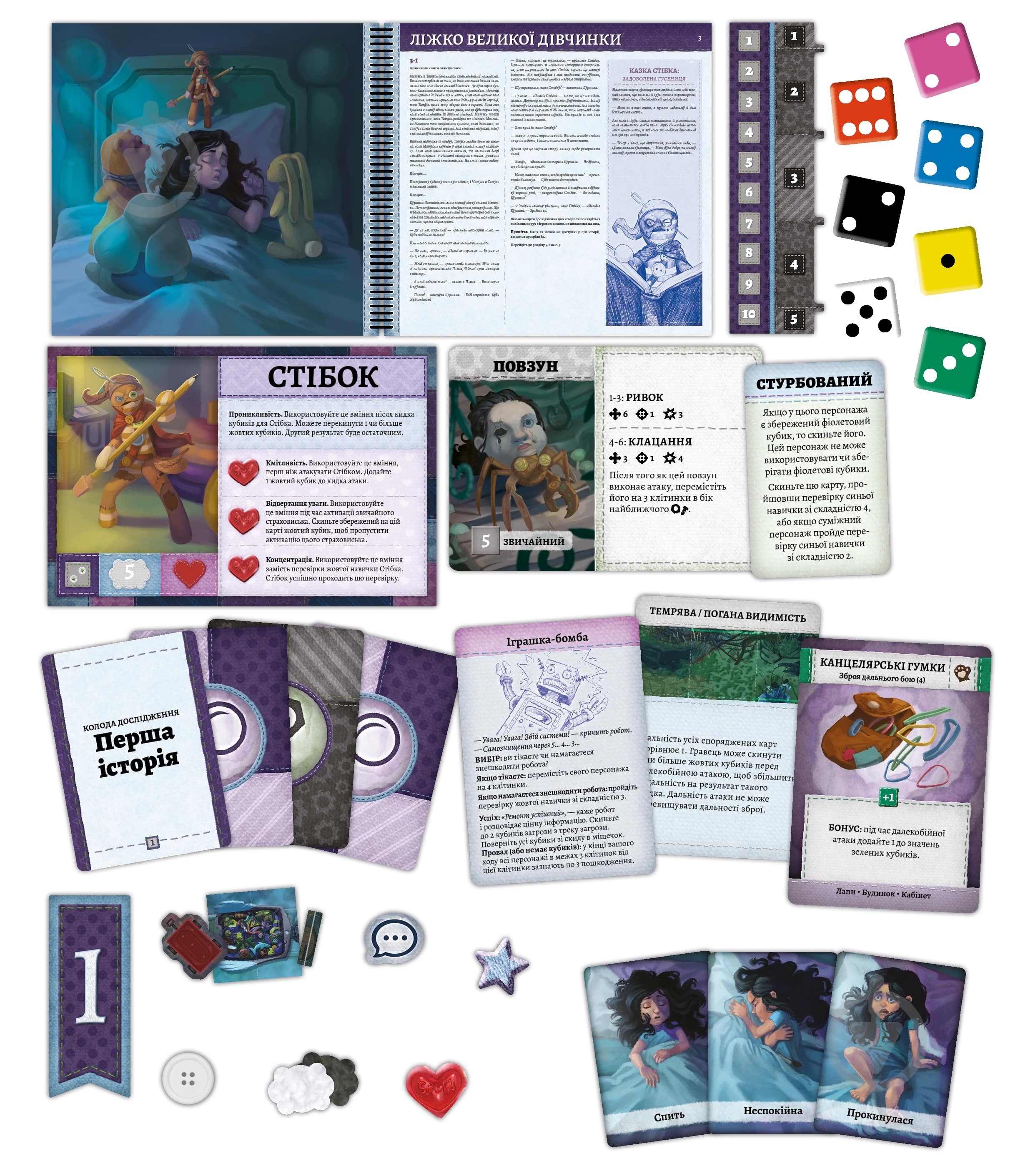 Игра настольная ROZUM Плюшевые истории - фото 4