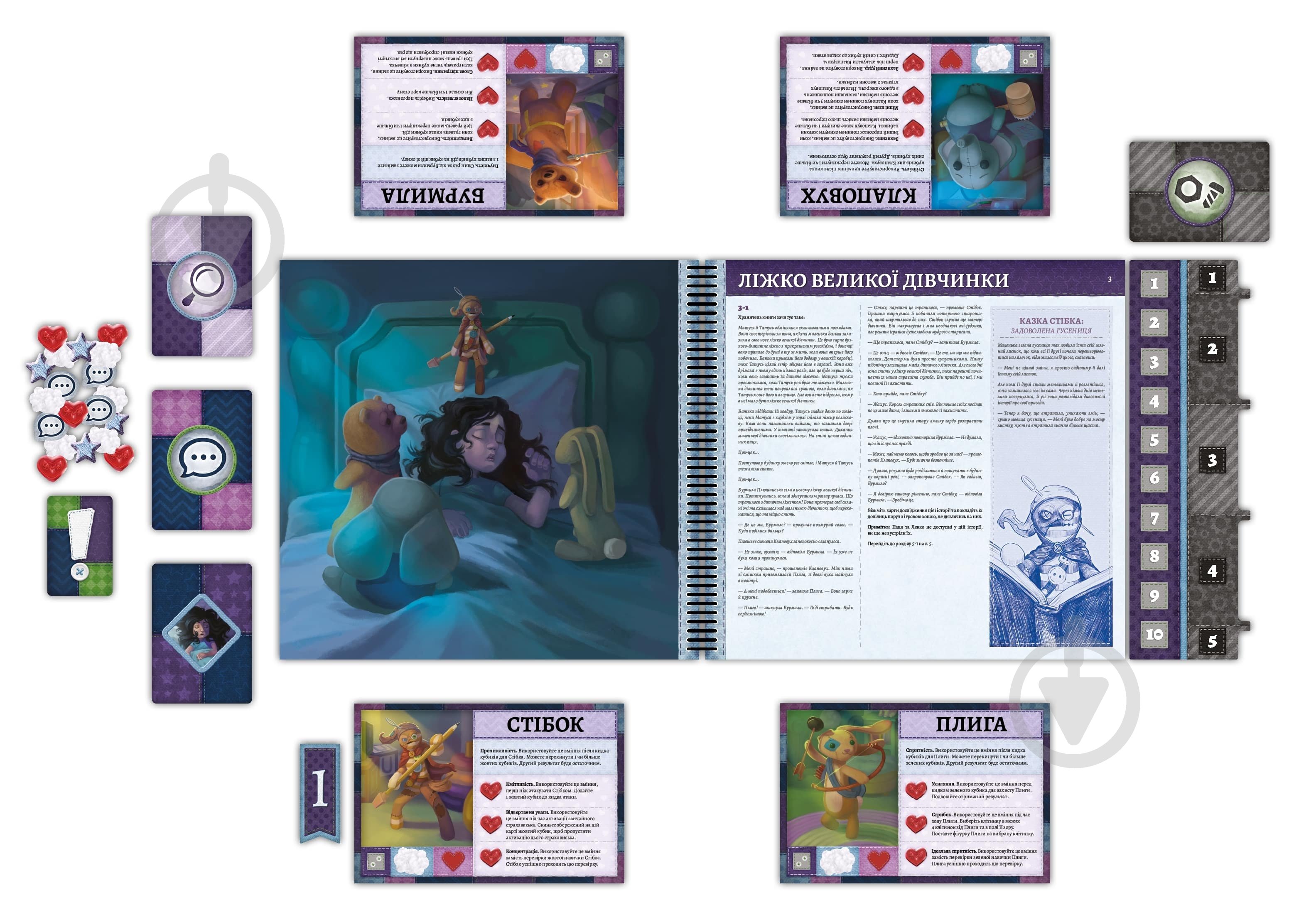 Игра настольная ROZUM Плюшевые истории - фото 3