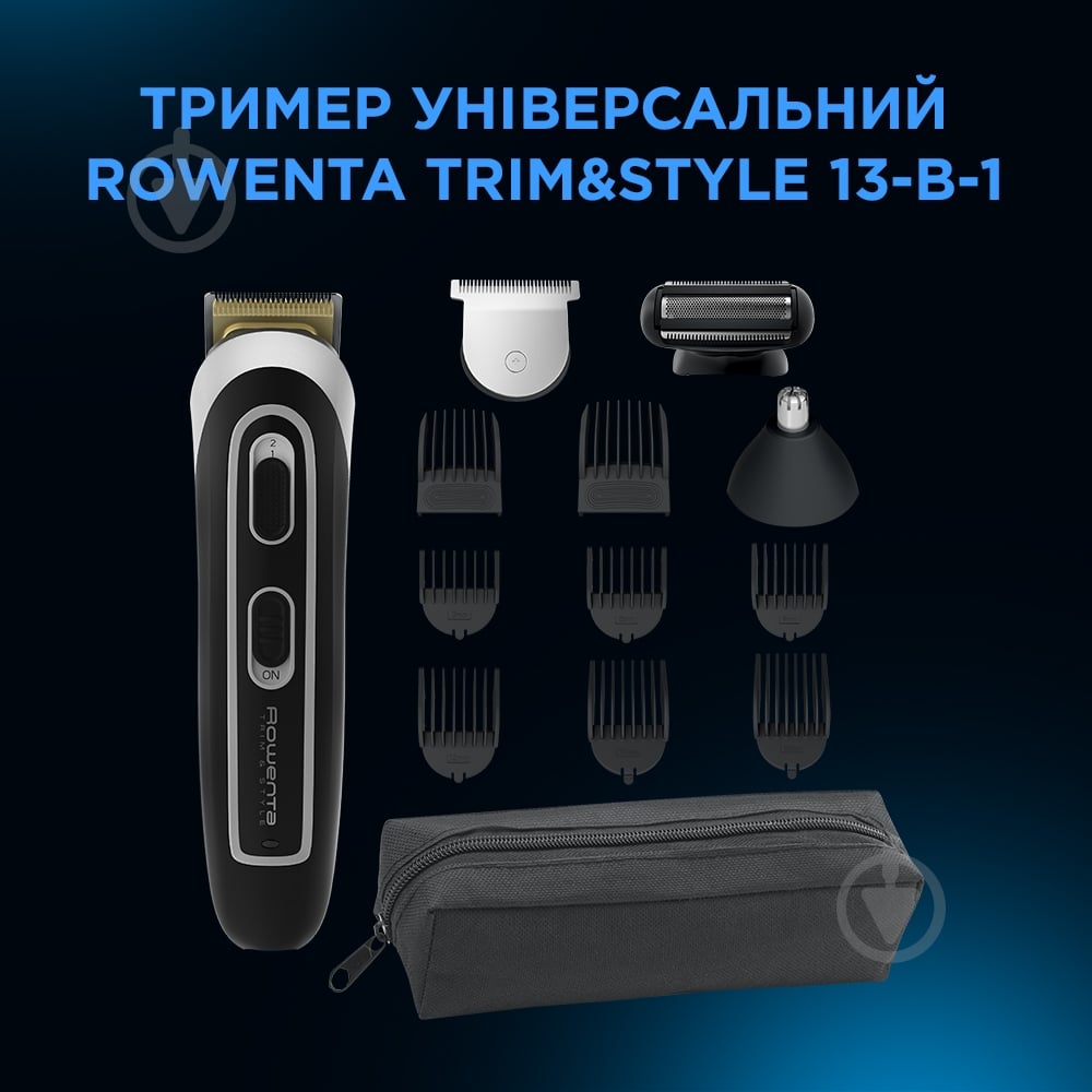 Триммер универсальный Rowenta TRIM&STYLE 13В1 TN9140F4 - фото 2