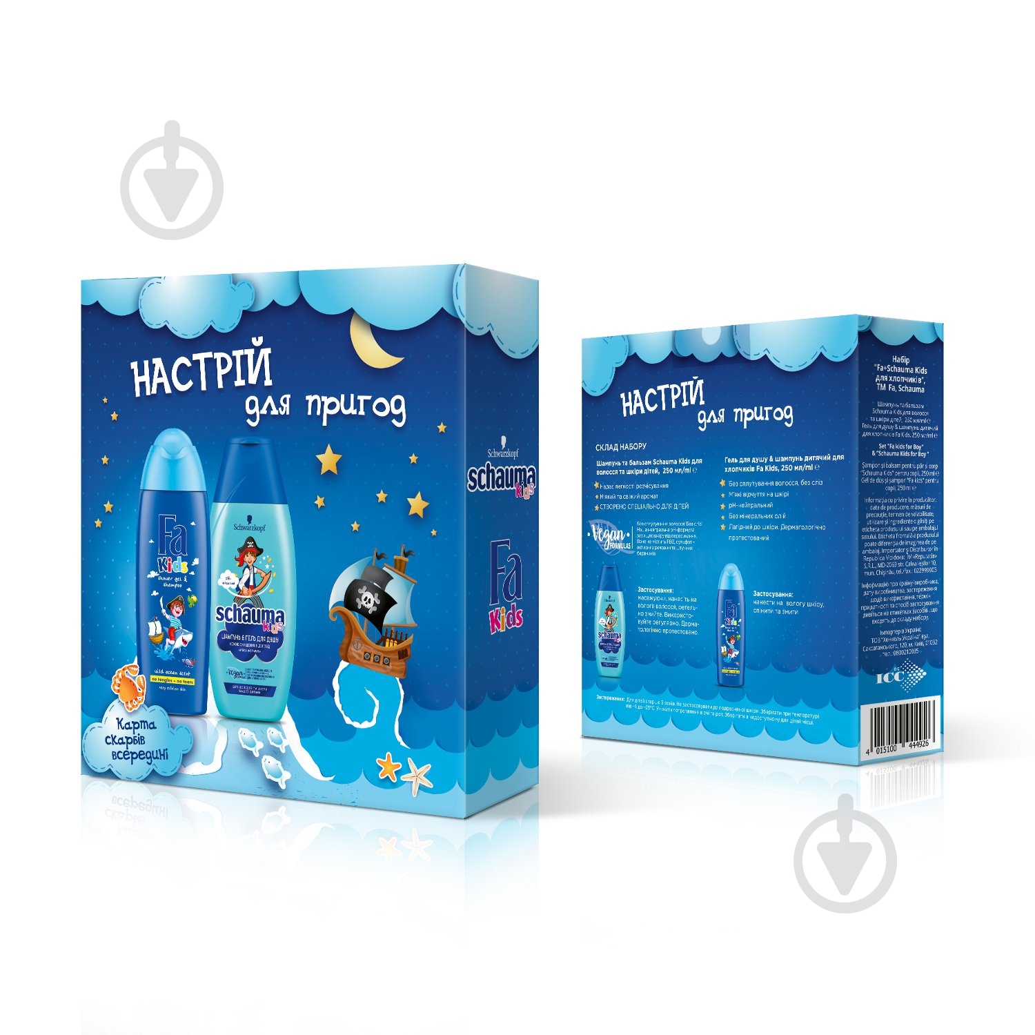 Косметический набор для мальчика Fa Kids для хлопчиків - фото 2 Косметический набор для мальчика Fa Kids для хлопчиків - фото 2