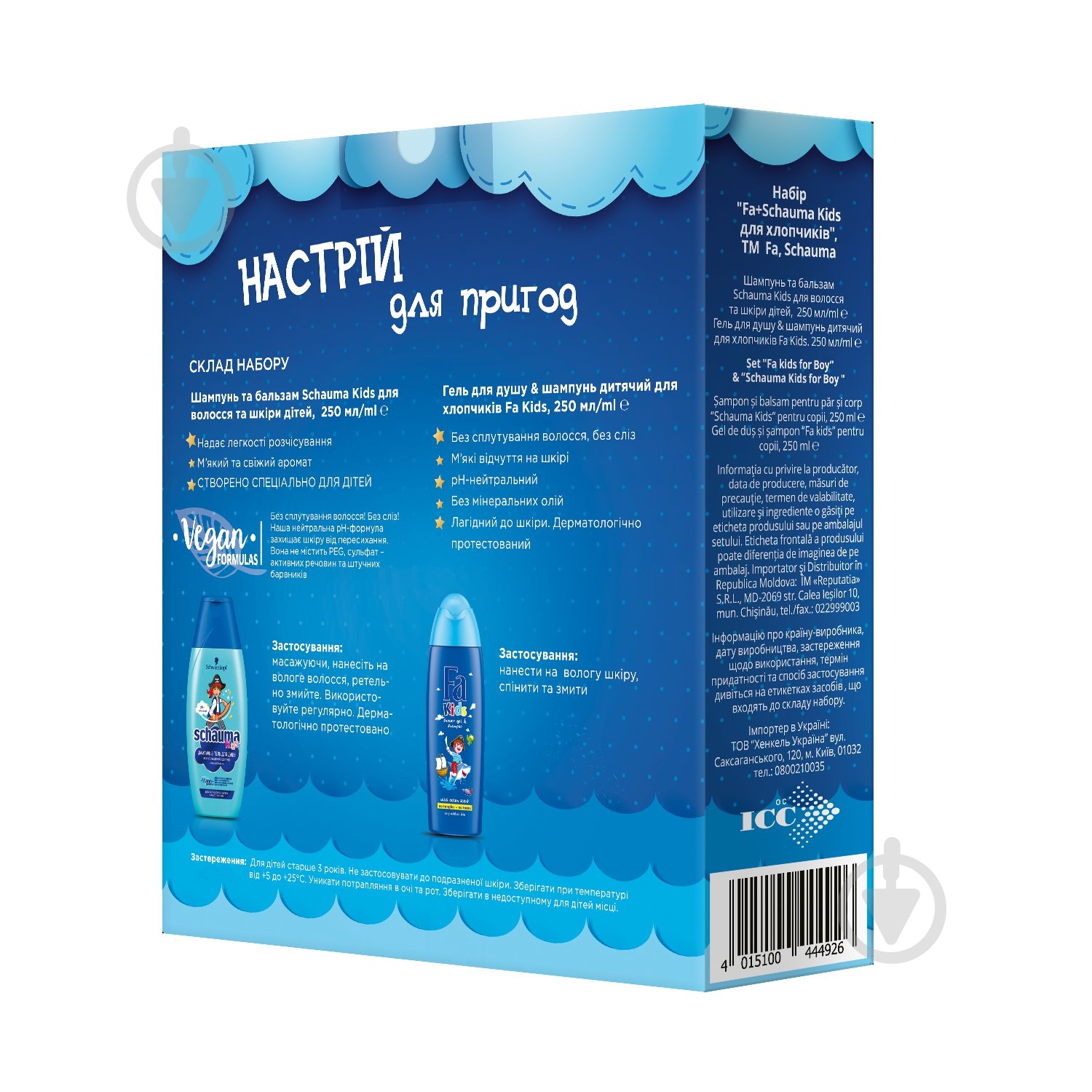 Косметический набор для мальчика Fa Kids для хлопчиків - фото 3 Косметический набор для мальчика Fa Kids для хлопчиків - фото 3