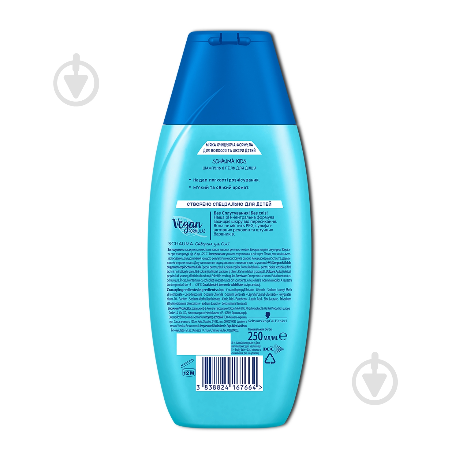 Косметический набор для мальчика Fa Kids для хлопчиків - фото 6 Косметический набор для мальчика Fa Kids для хлопчиків - фото 6