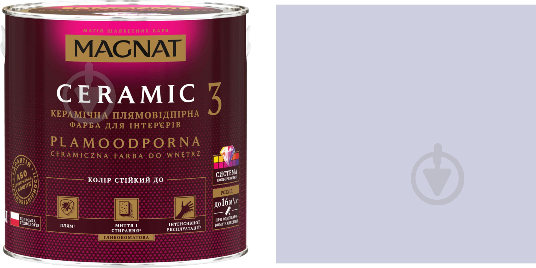 Фарба керамічна Magnat Ceramic 3 глибокий мат NCS S 1515-R60B 2 л - фото 1