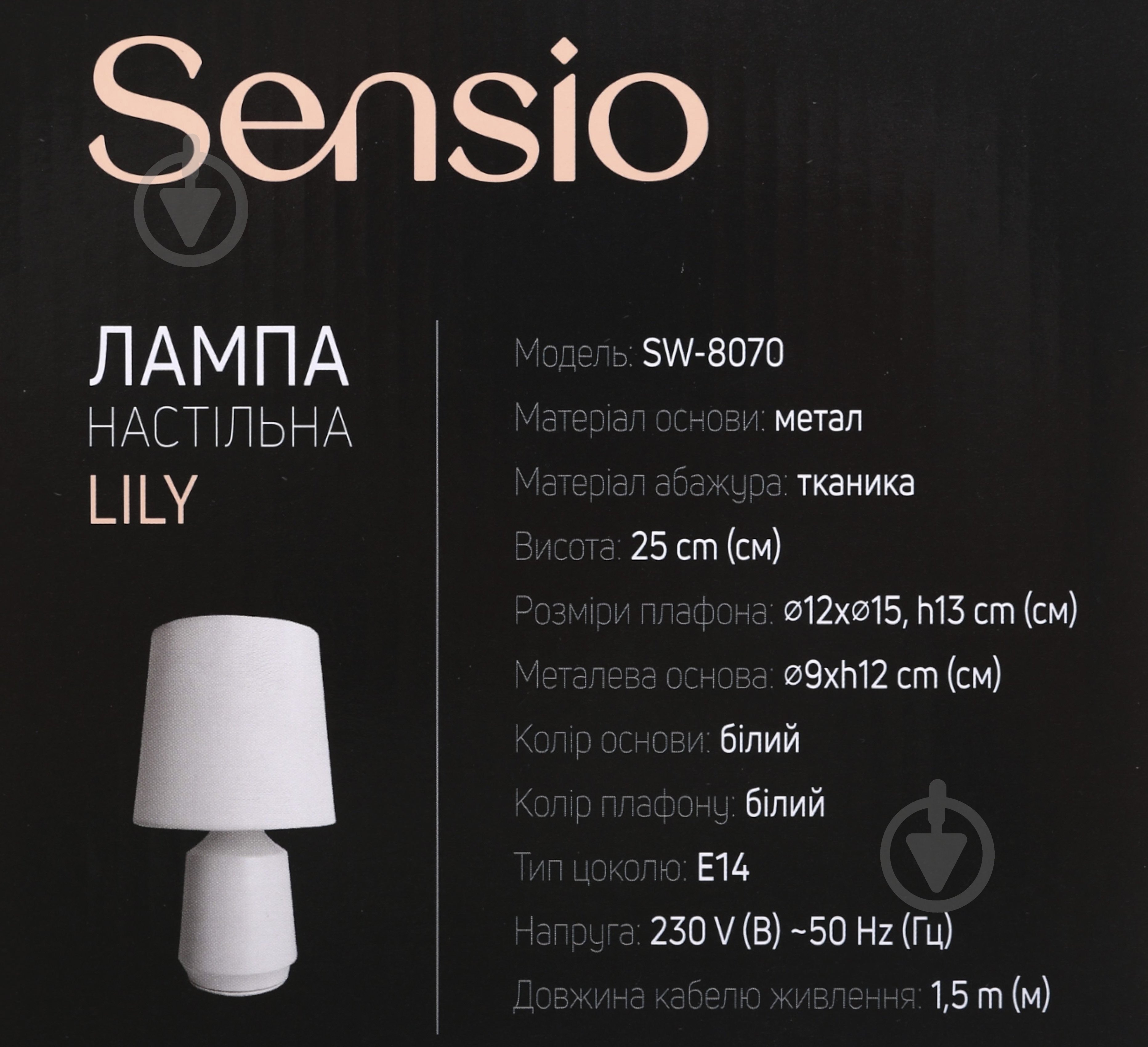 Настільна лампа Sensio Lily 1x40 Вт E14 кремовий/білий SW-8086 - фото 6