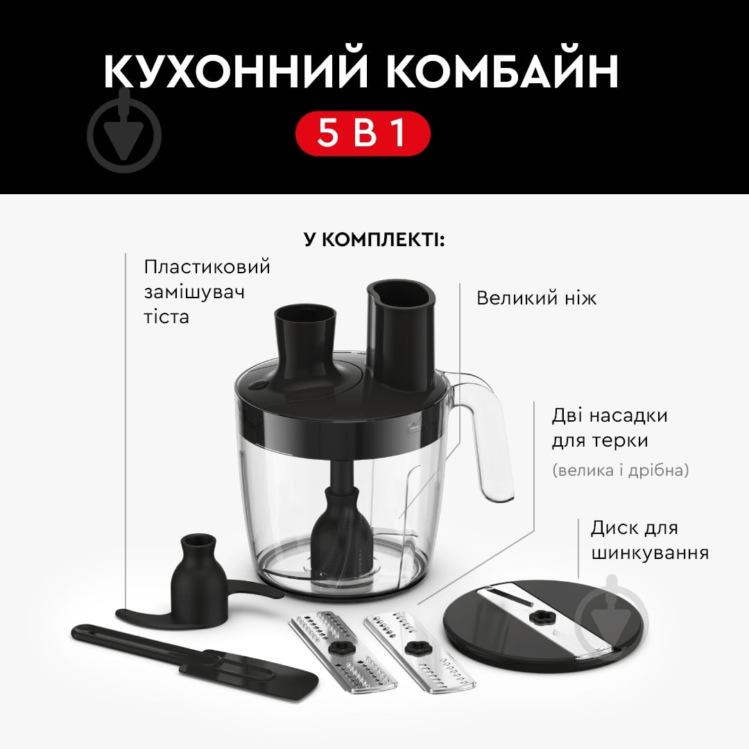 Блендер заглибний Tefal HB95LD38 Infiny Force Pro 5в1 - фото 10