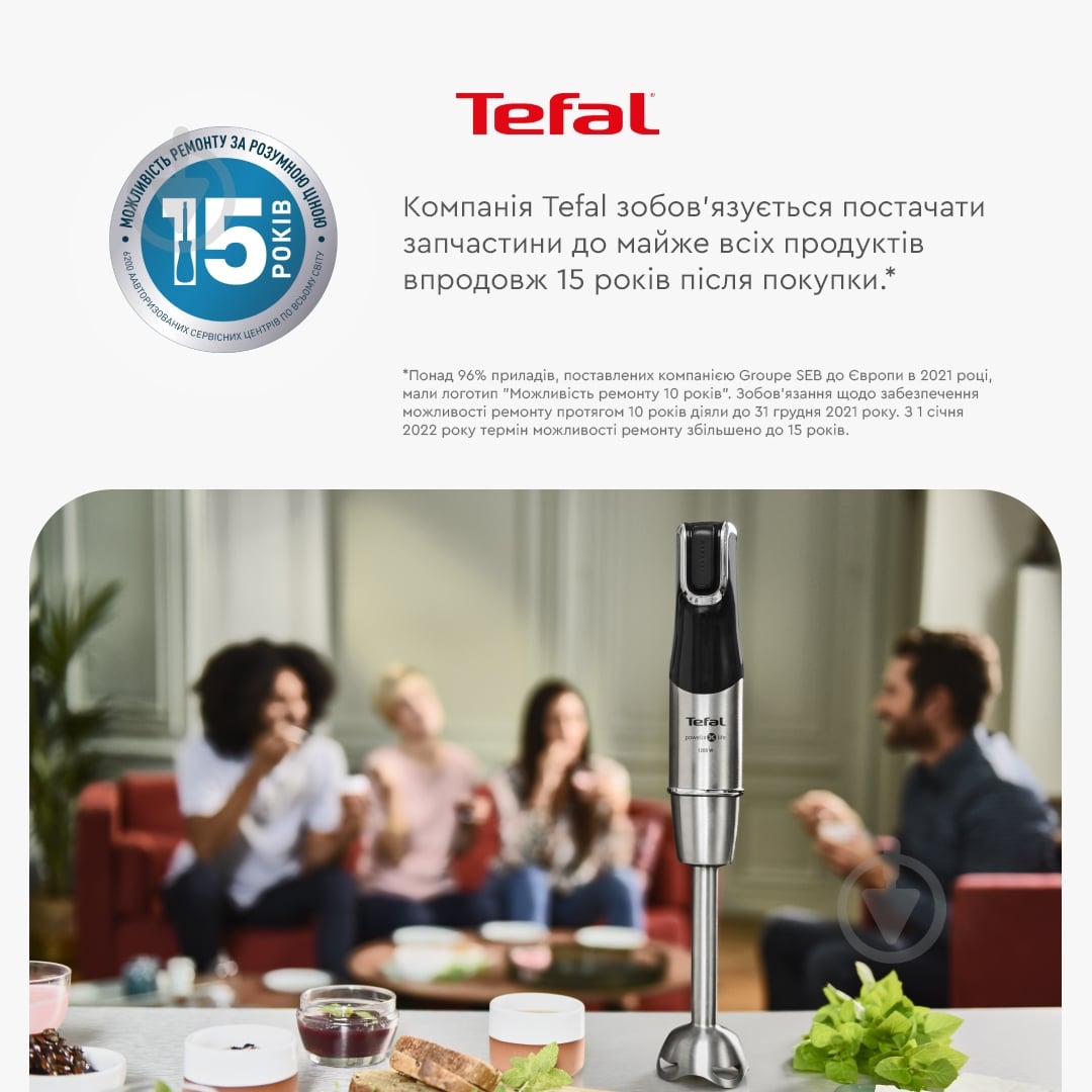 Блендер заглибний Tefal HB95LD38 Infiny Force Pro 5в1 - фото 12