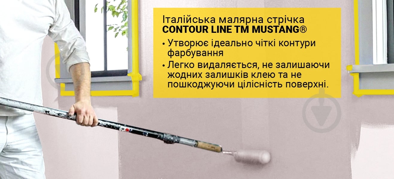 Лента малярная Mustang CONTOUR LINE желтая (комплект 3 шт.) 6 мм x 50 м - фото 4
