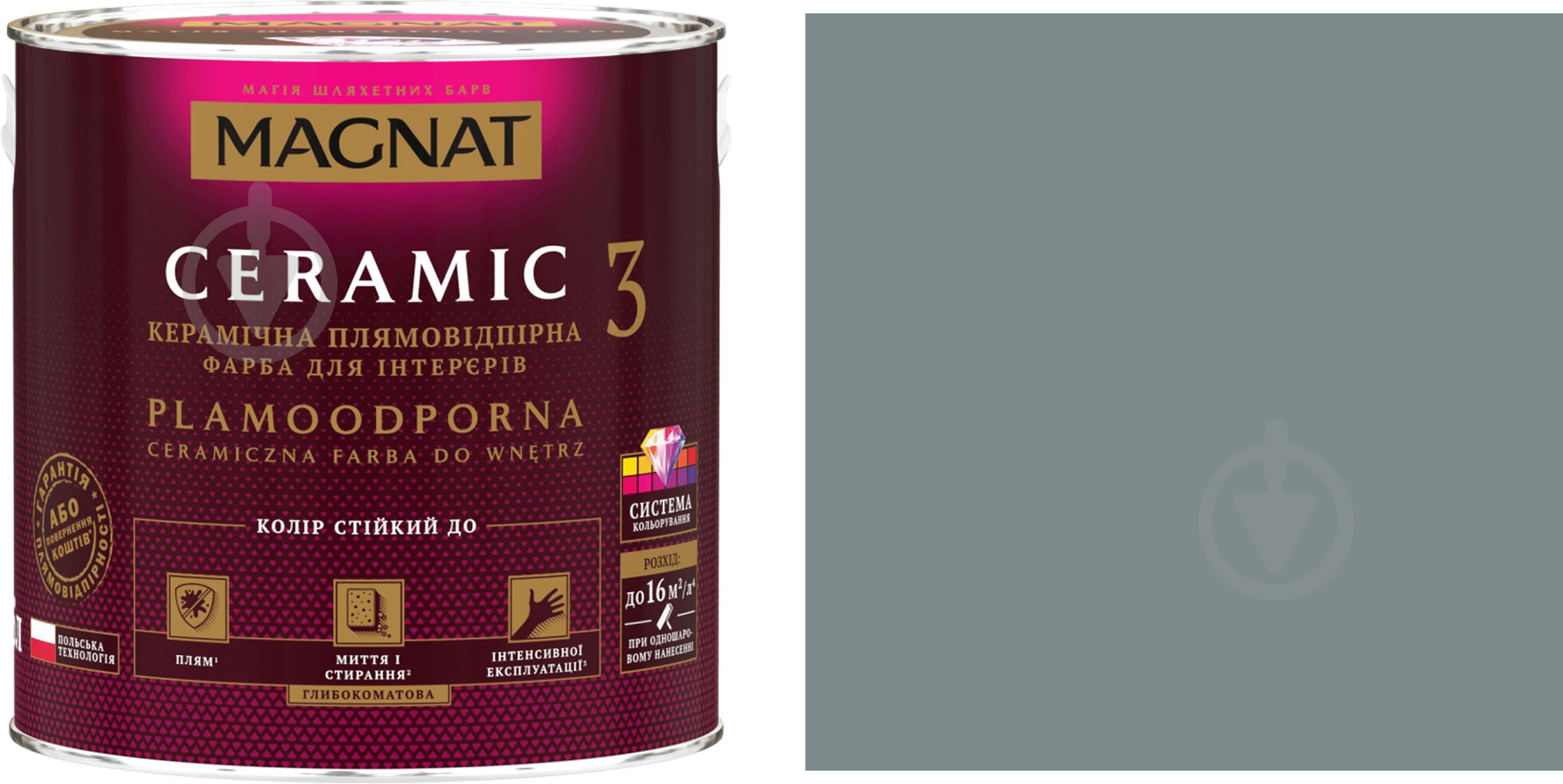 Фарба керамічна Magnat Ceramic 3 глибокий мат NCS S 5005-B20G 4,3 л - фото 1