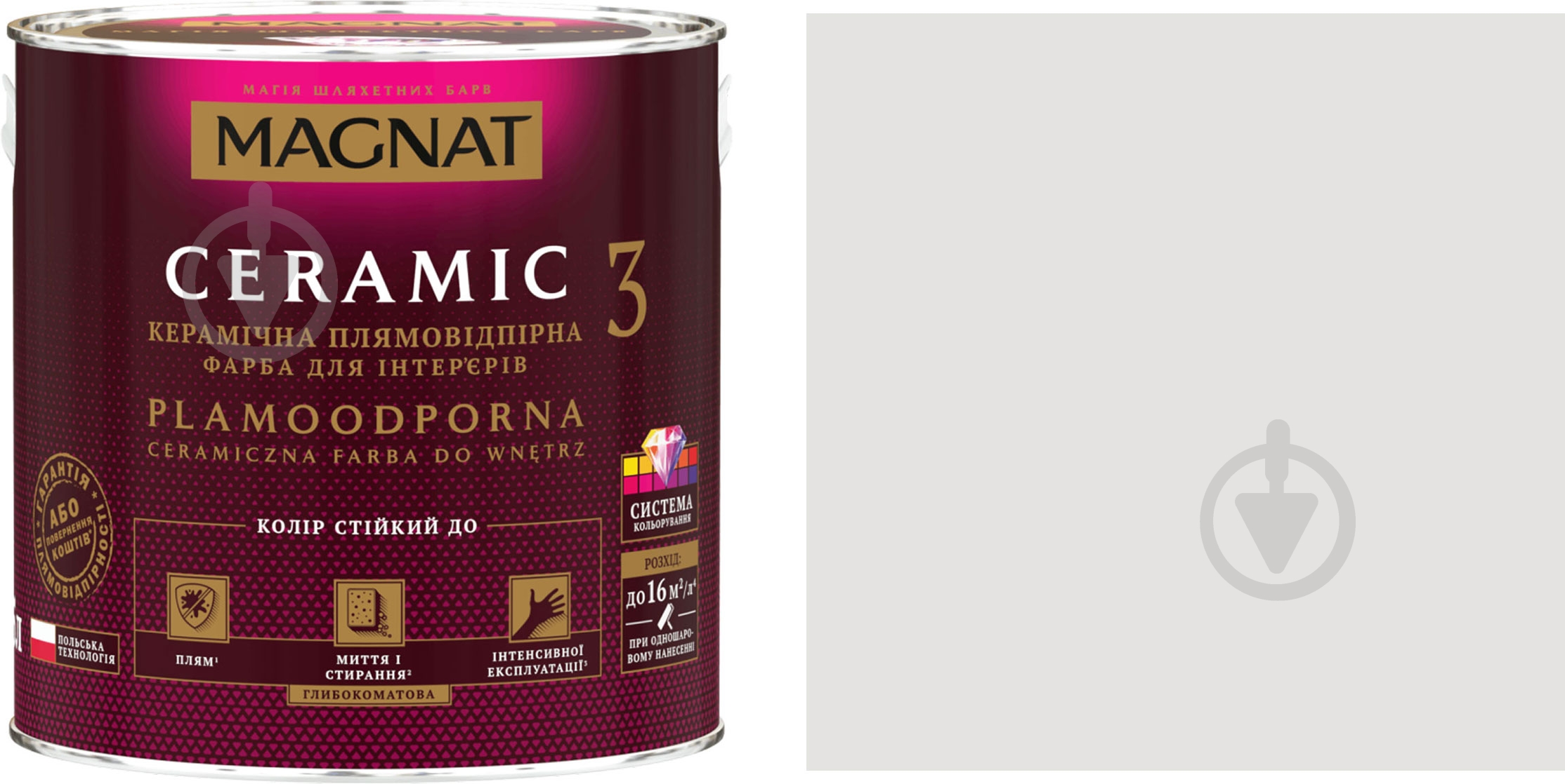 Фарба керамічна Magnat Ceramic 3 глибокий мат NCS S 1002-Y 0,9 л - фото 1