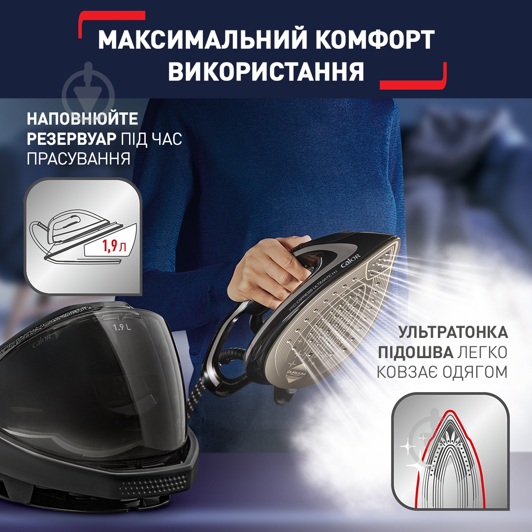 Парогенератор Tefal GV9620 Pro Express Ultimate+ - фото 7 Парогенератор Tefal GV9620 Pro Express Ultimate+ - фото 7
