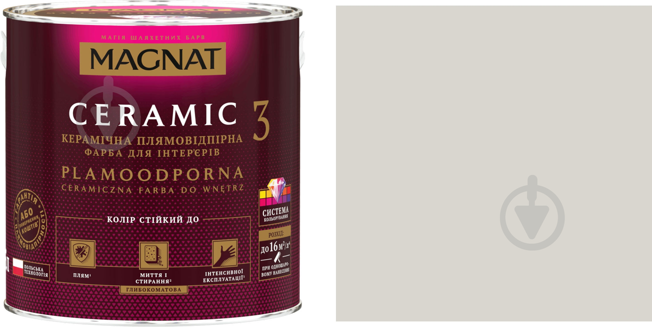 Фарба керамічна Magnat Ceramic 3 глибокий мат NCS S 1505-G50Y 2 л - фото 1