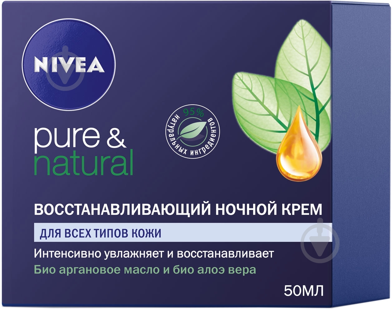 Крем ночной Nivea Pure & Natural восстанавливающий 50 мл - фото 3
