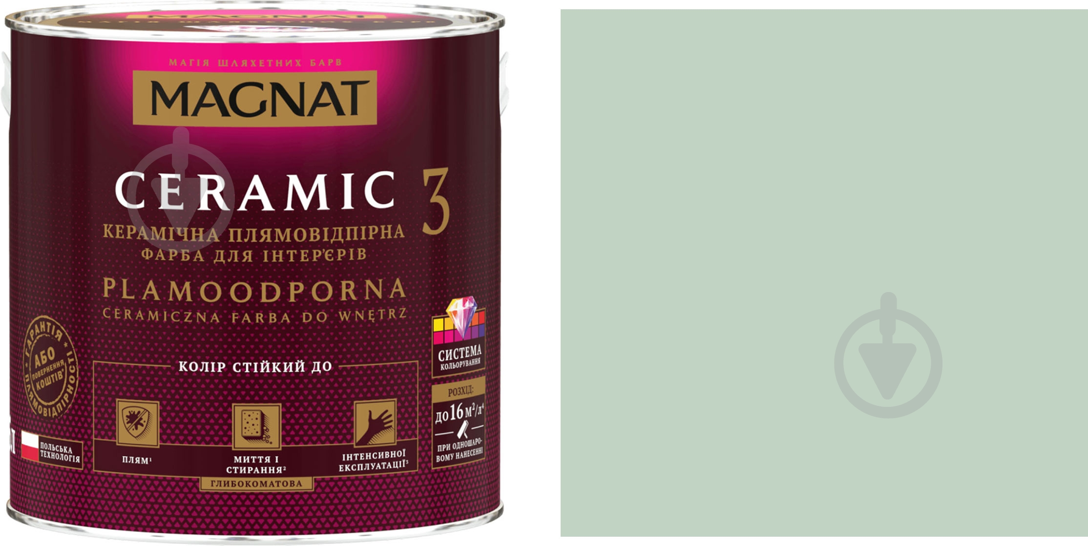 Фарба керамічна Magnat Ceramic 3 глибокий мат NCS S 1515-G20Y 2 л - фото 1