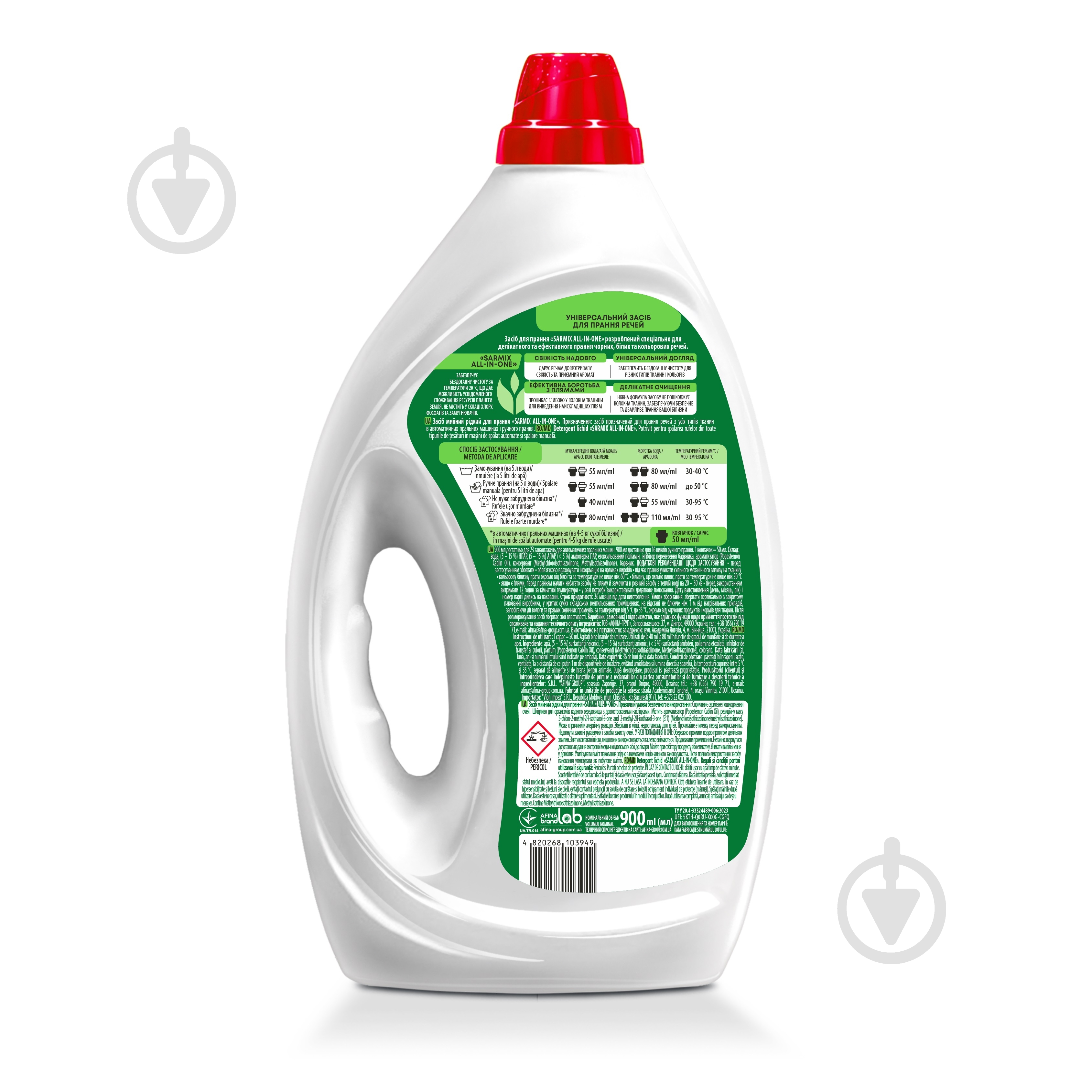 Гель для машинного та ручного прання SARMIX ALL-IN-ONE 0,9 л - фото 2