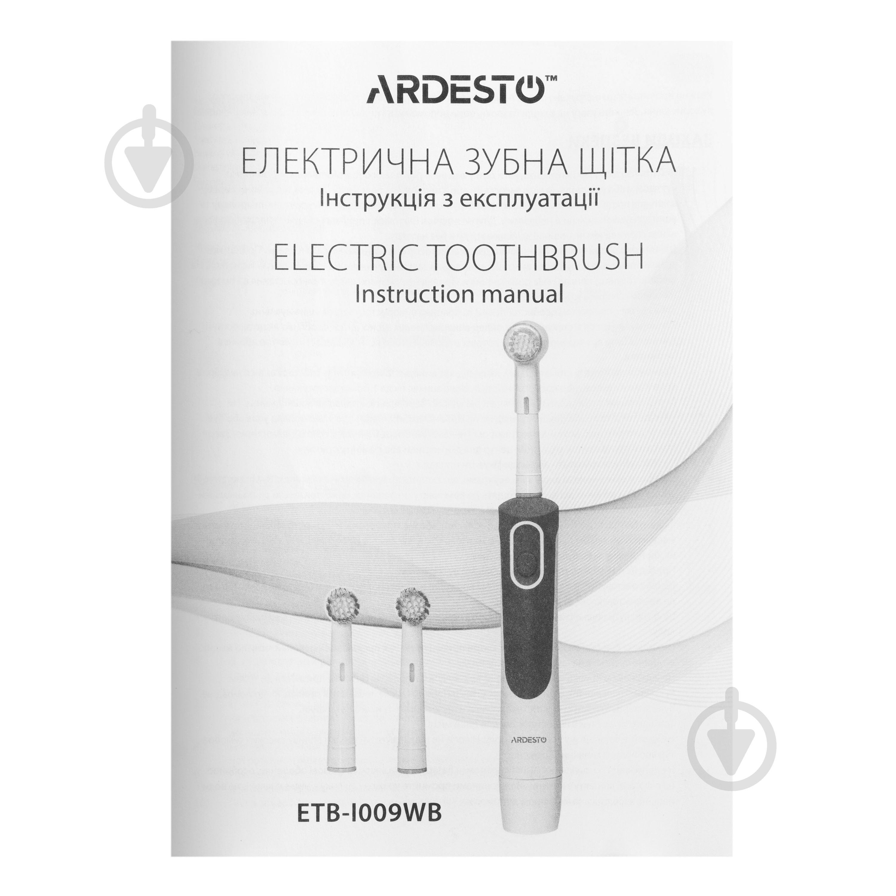 Электрическая зубная щетка ARDESTO ETB-I009WB - фото 10 Электрическая зубная щетка ARDESTO ETB-I009WB - фото 10