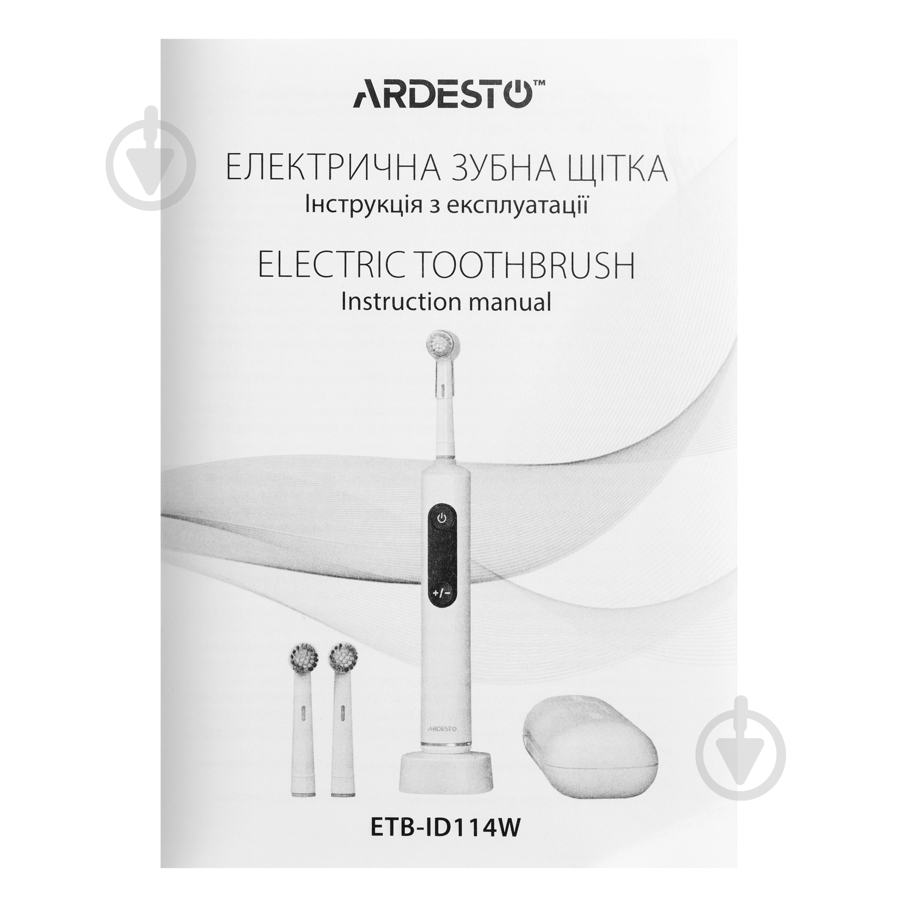 Электрическая зубная щетка ARDESTO ETB-ID114W - фото 16 Электрическая зубная щетка ARDESTO ETB-ID114W - фото 16