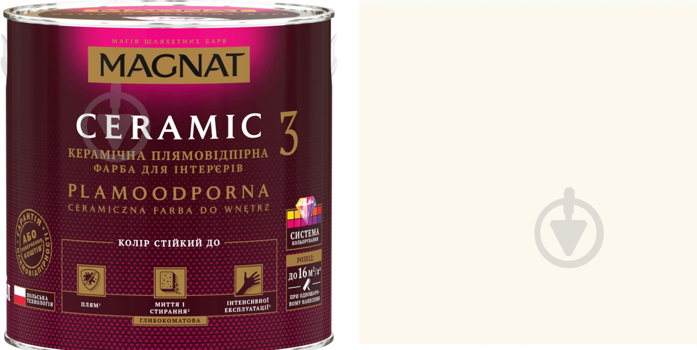 Фарба керамічна Magnat Ceramic 3 глибокий мат NCS S 0502-Y 2 л - фото 1