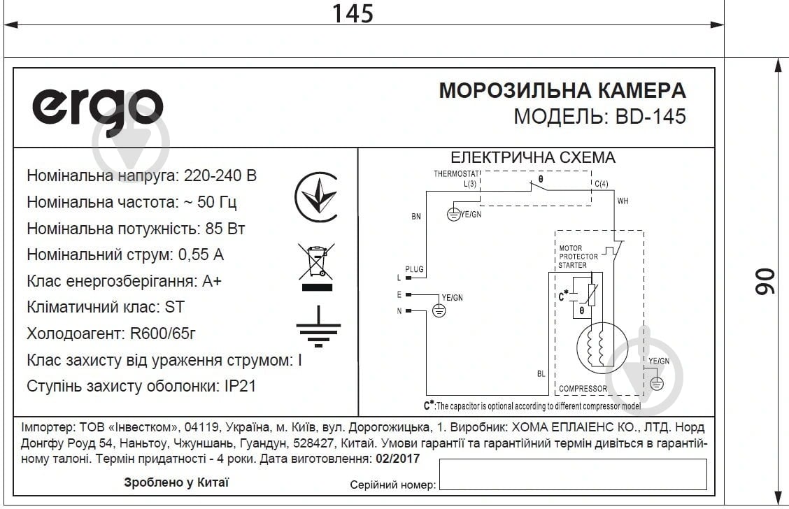 Морозильная камера Ergo BD-145 - фото 13