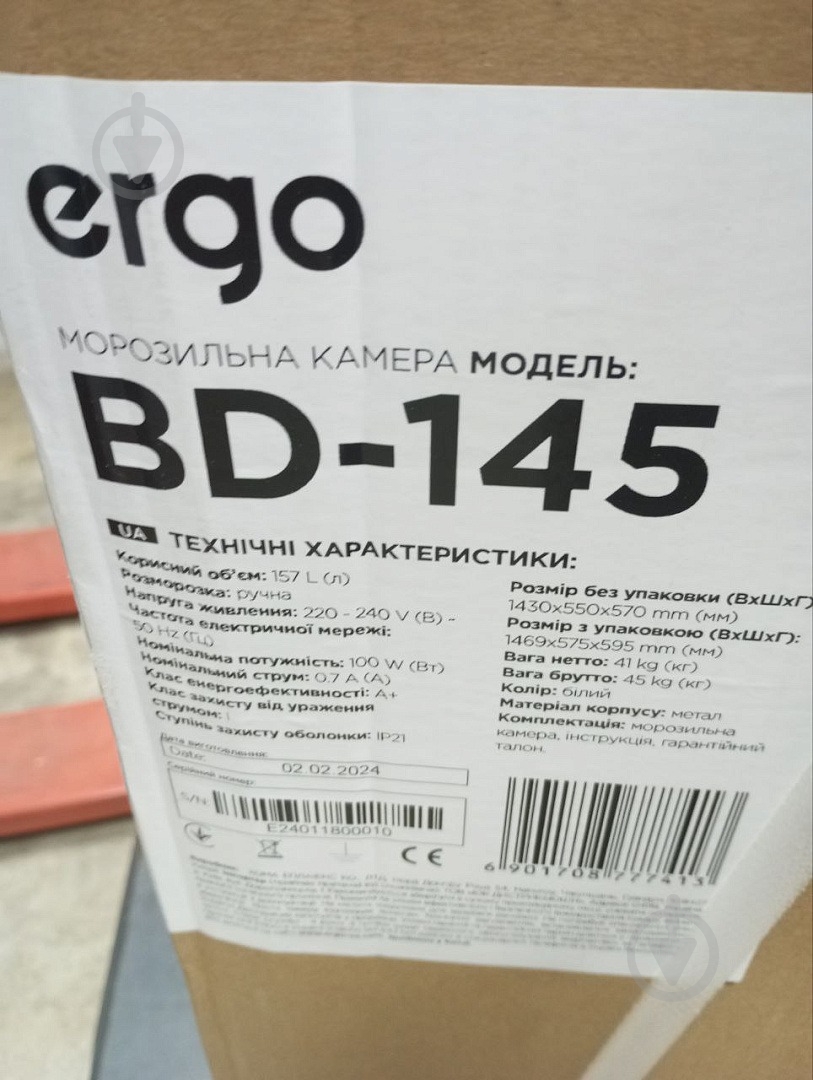 Морозильная камера Ergo BD-145 - фото 14