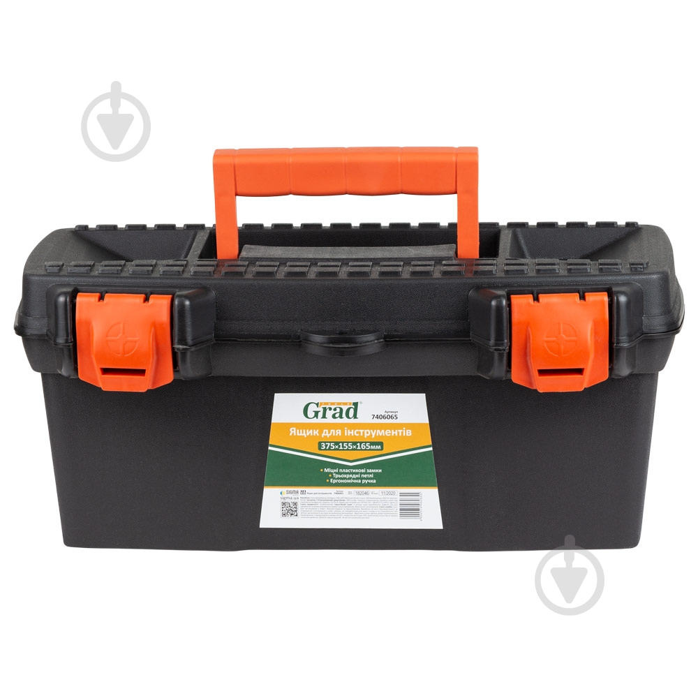 Ящик для ручного инструмента Grad 7406065 - фото 2 Ящик для ручного инструмента Grad 7406065 - фото 2