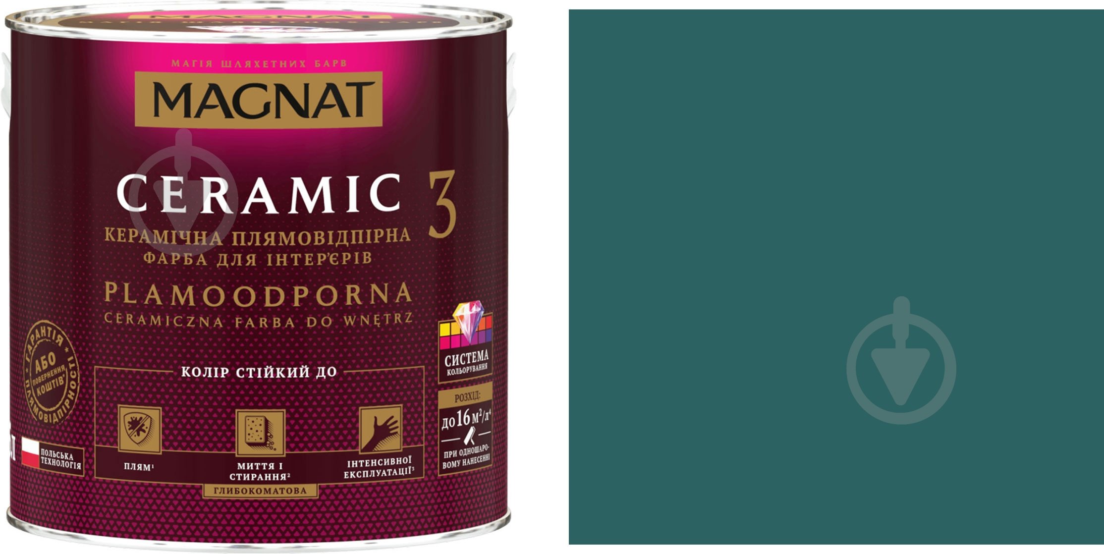 Фарба керамічна Magnat Ceramic 3 глибокий мат NCS S 6020-B50G 4,2 л - фото 1