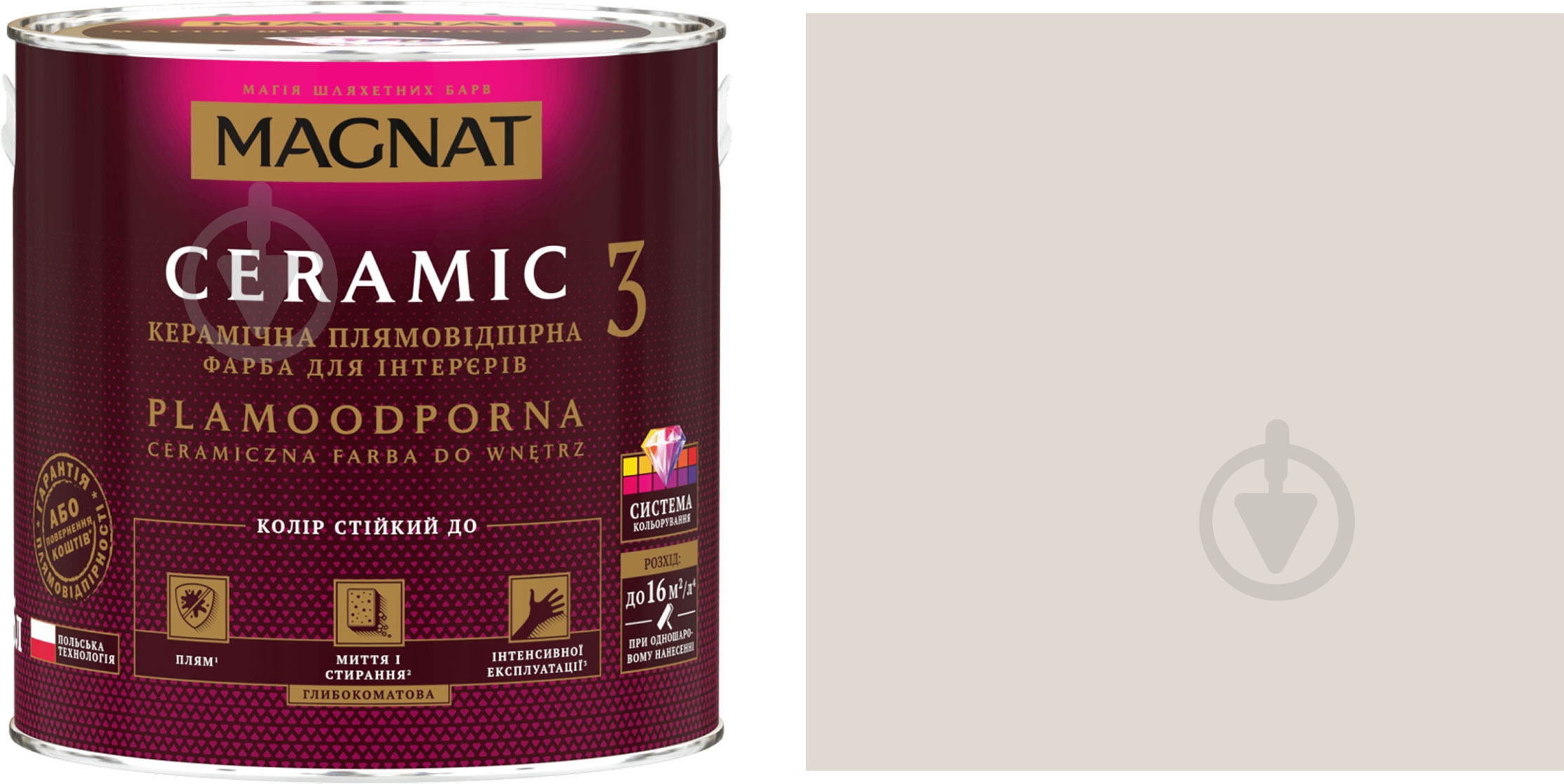 Фарба керамічна Magnat Ceramic 3 глибокий мат NCS S 1502-Y50R 4,3 л - фото 1