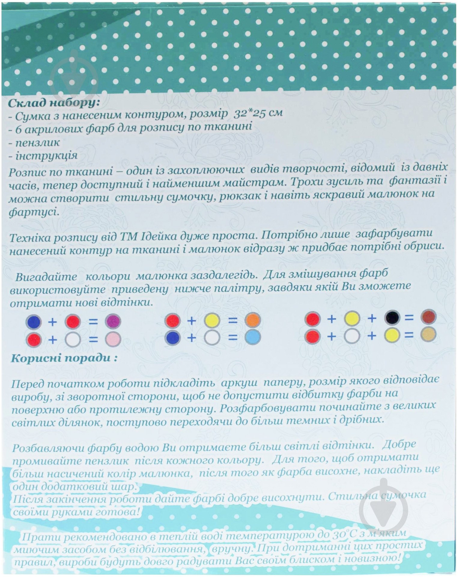 Сумка-раскраска Идейка Летнее утро 96204 - фото 2