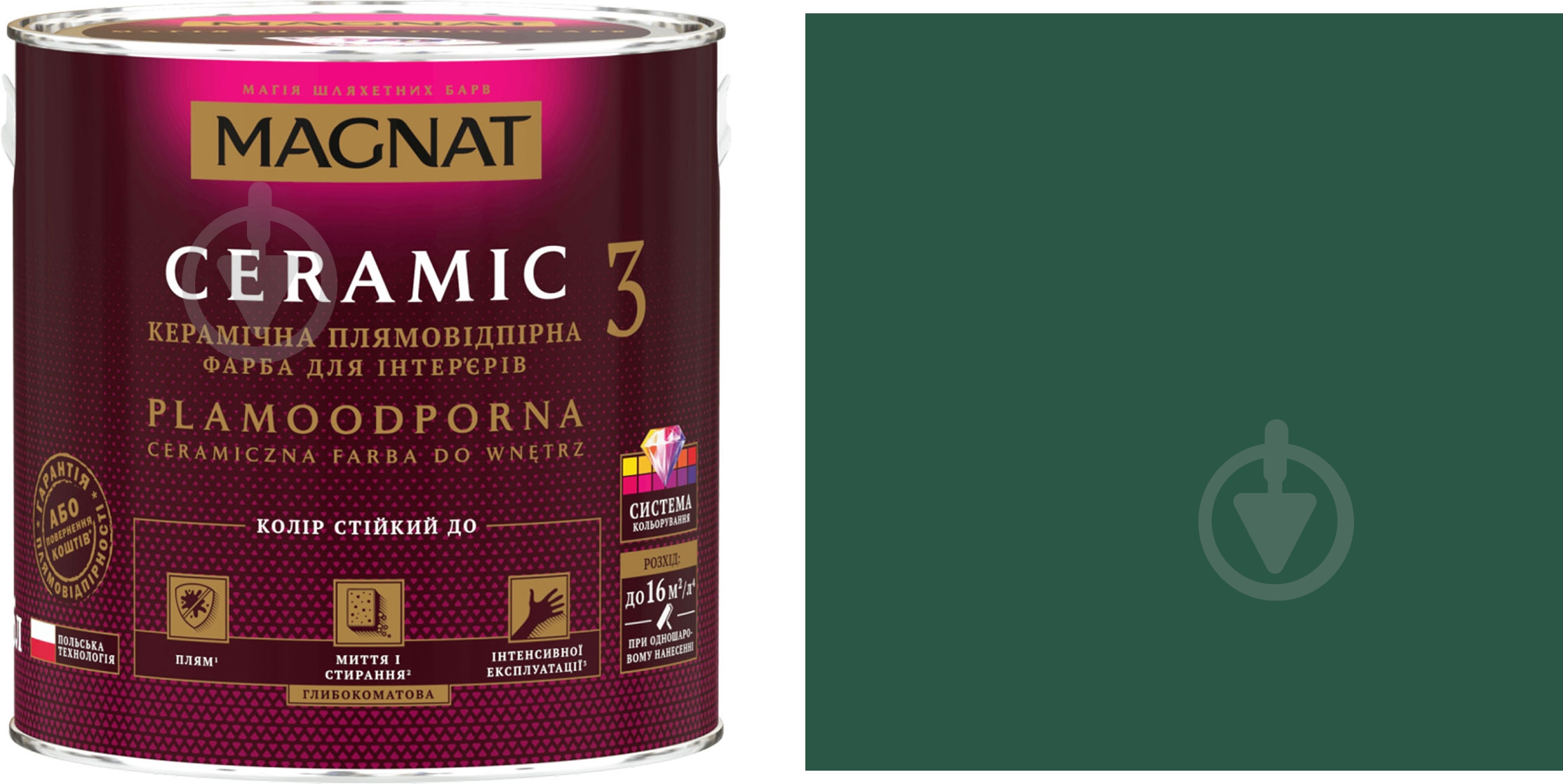Фарба керамічна Magnat Ceramic 3 глибокий мат NCS S 6020-B90G 0,86 л - фото 1