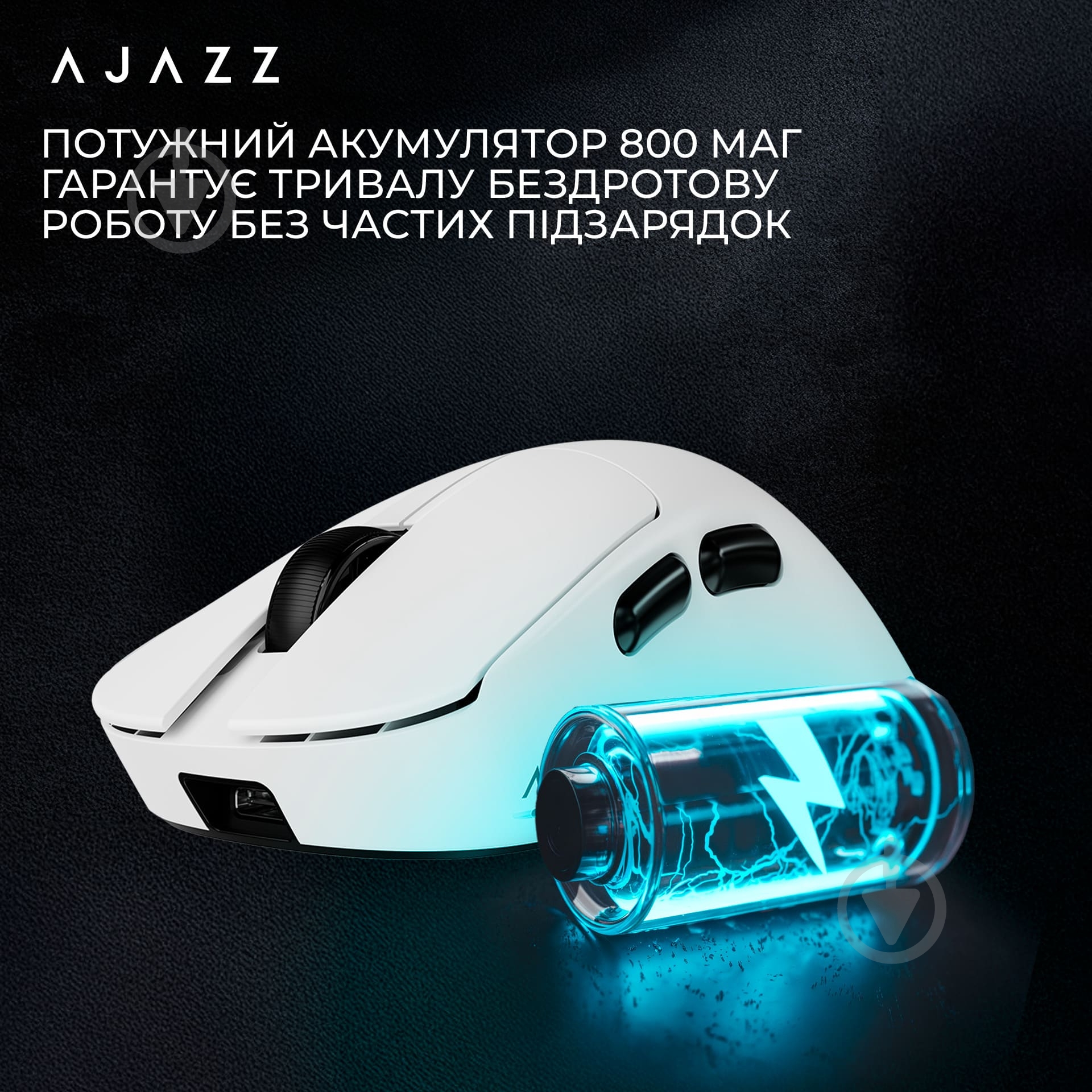 Мишка бездротова Ajazz v2 max white-3 Model-3311 white (AJ179-V2-MAX-W) - фото 9 Мишка бездротова Ajazz v2 max white-3 Model-3311 white (AJ179-V2-MAX-W) - фото 9