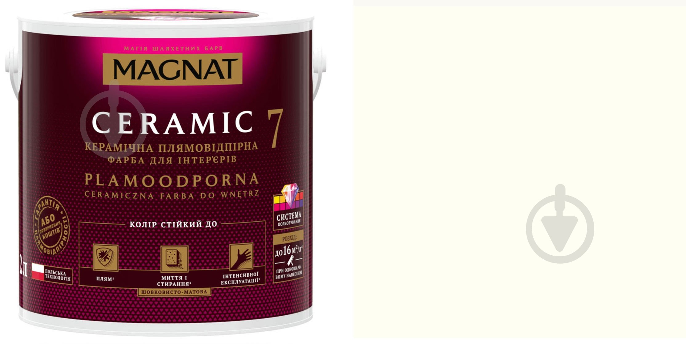 Фарба керамічна Magnat Ceramic 7 шовковистий мат NCS S 0500-N 9 л - фото 1