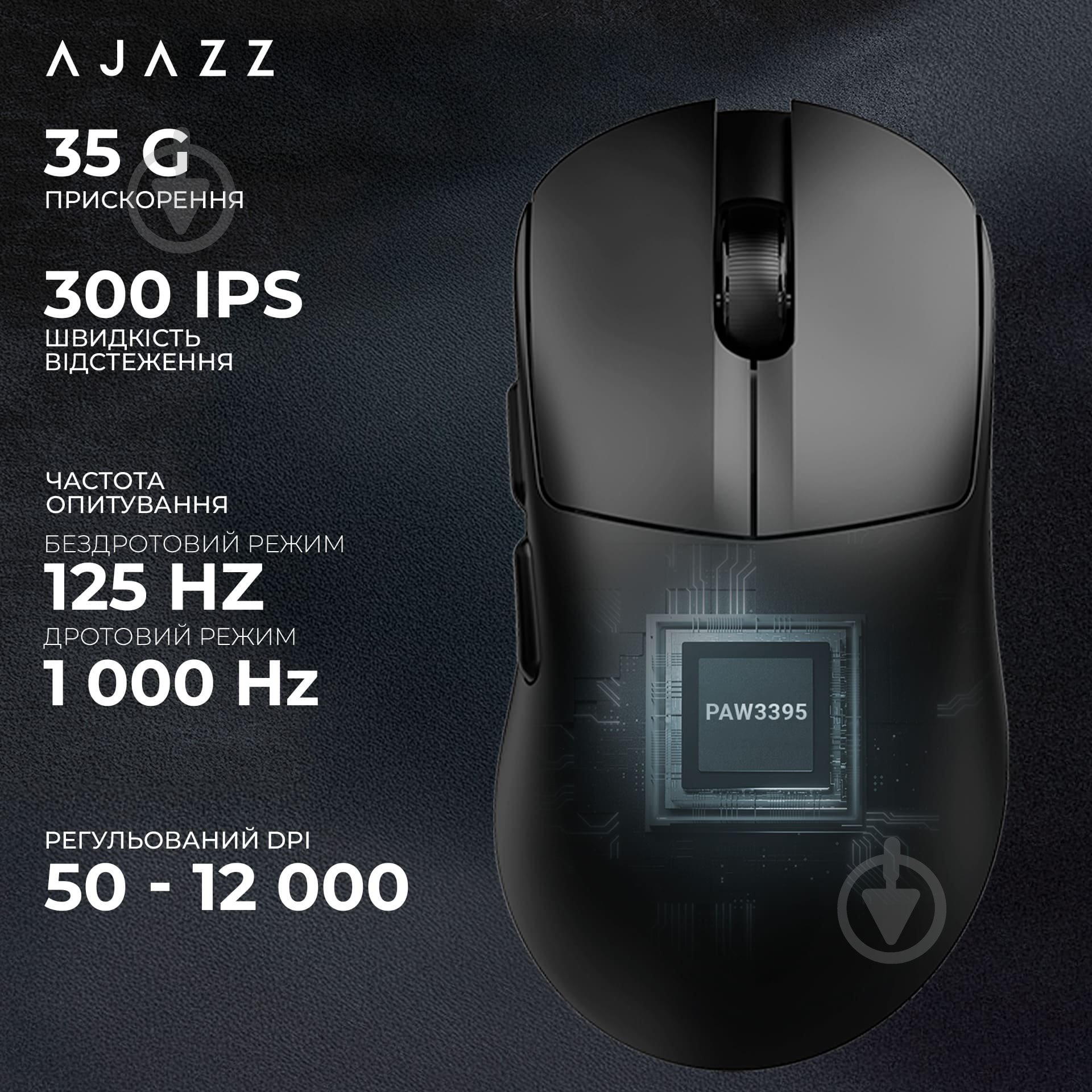 Мишка бездротова Ajazz v2 max black-3 Mod-3311 black (AJ179-V2-MAX-B) - фото 10 Мишка бездротова Ajazz v2 max black-3 Mod-3311 black (AJ179-V2-MAX-B) - фото 10