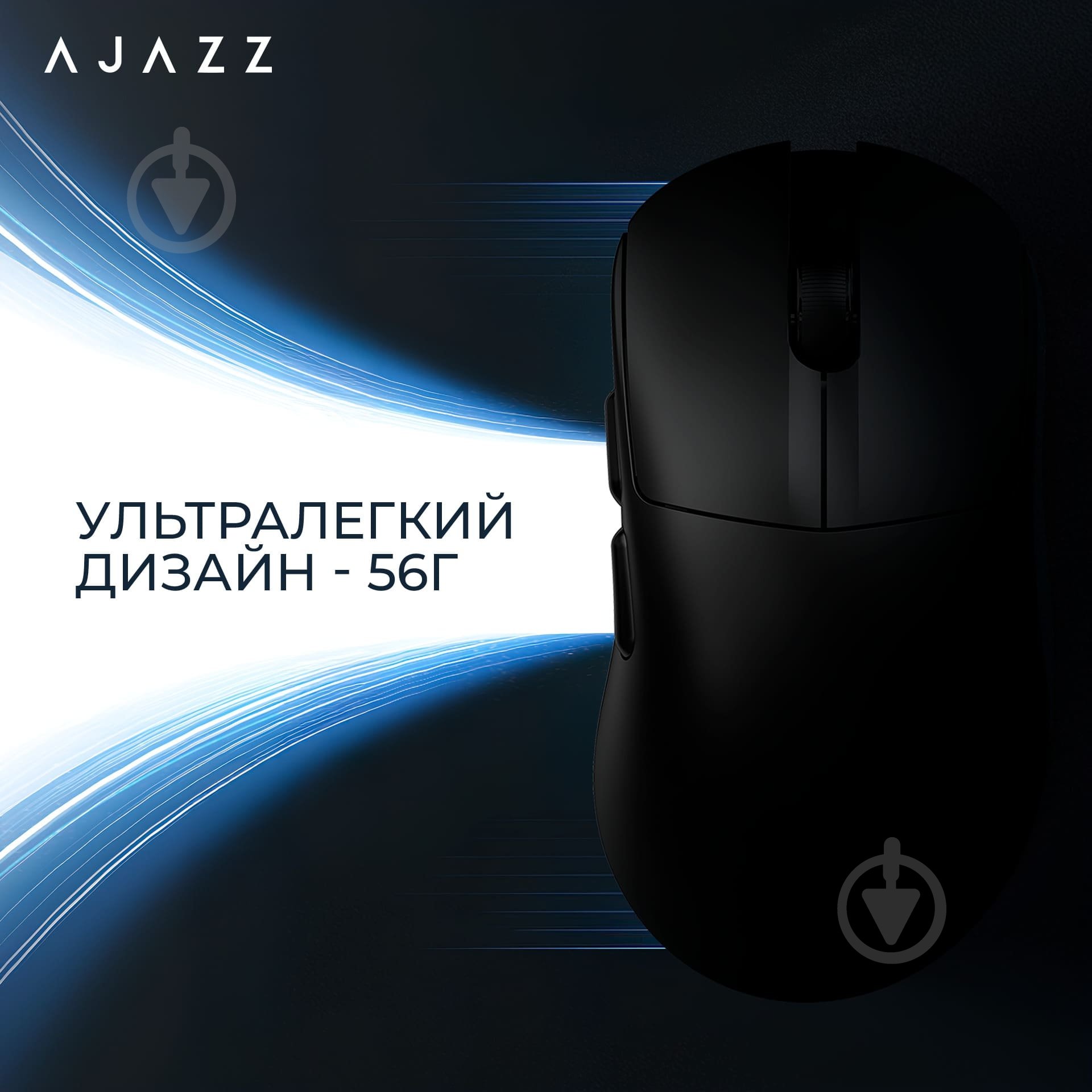 Мишка бездротова Ajazz v2 max black-3 Mod-3311 black (AJ179-V2-MAX-B) - фото 12 Мишка бездротова Ajazz v2 max black-3 Mod-3311 black (AJ179-V2-MAX-B) - фото 12