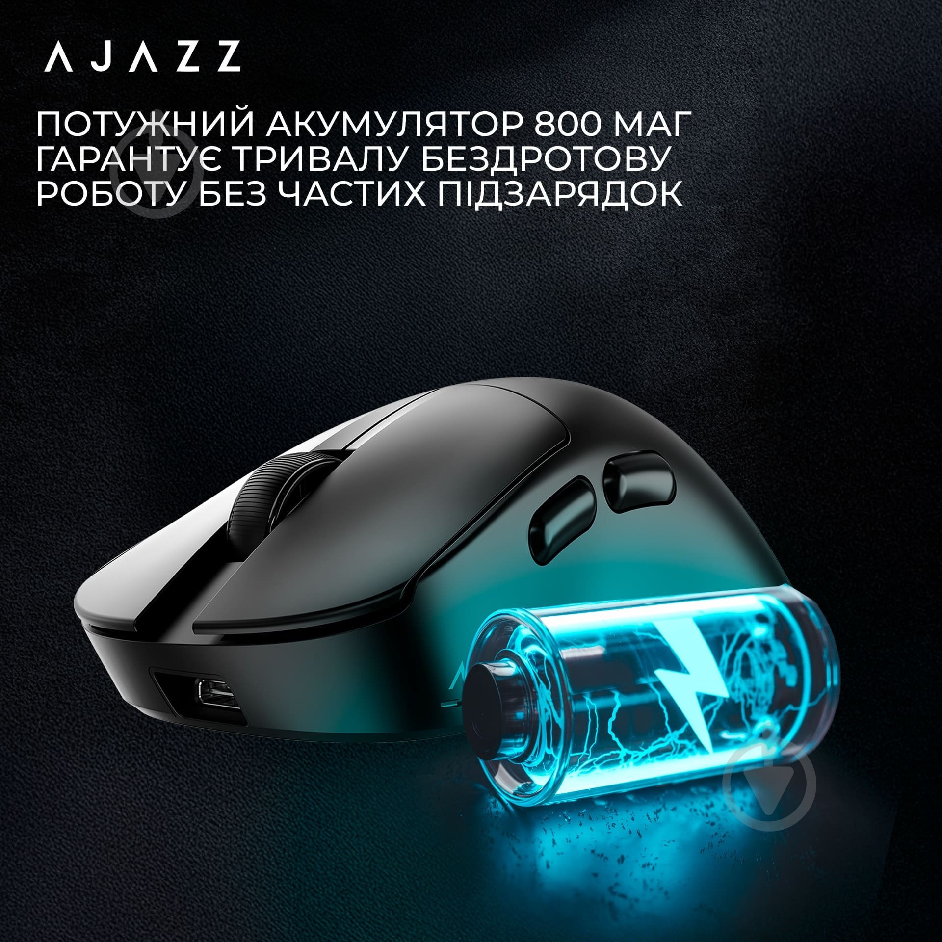 Мишка бездротова Ajazz v2 max black-3 Mod-3311 black (AJ179-V2-MAX-B) - фото 9 Мишка бездротова Ajazz v2 max black-3 Mod-3311 black (AJ179-V2-MAX-B) - фото 9