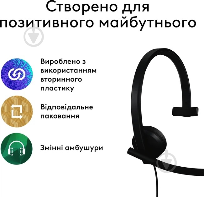 Гарнитура Logitech H570e Corded Mono USB Headset black (981-001426) - фото 7 Гарнитура Logitech H570e Corded Mono USB Headset black (981-001426) - фото 7